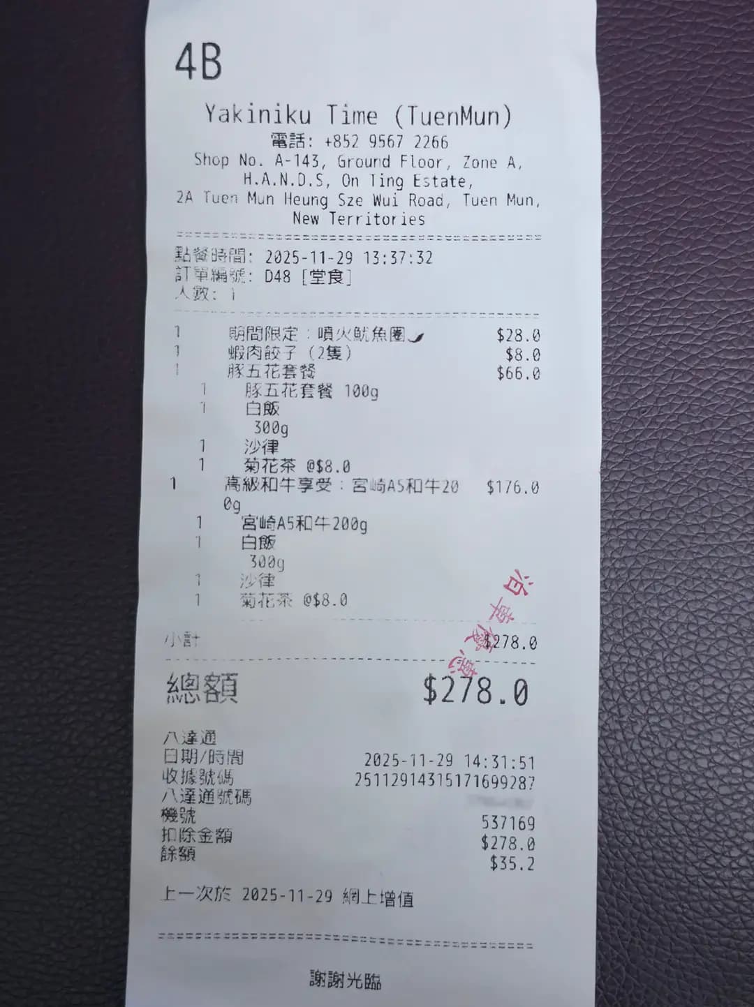 燒肉時刻 photo 3