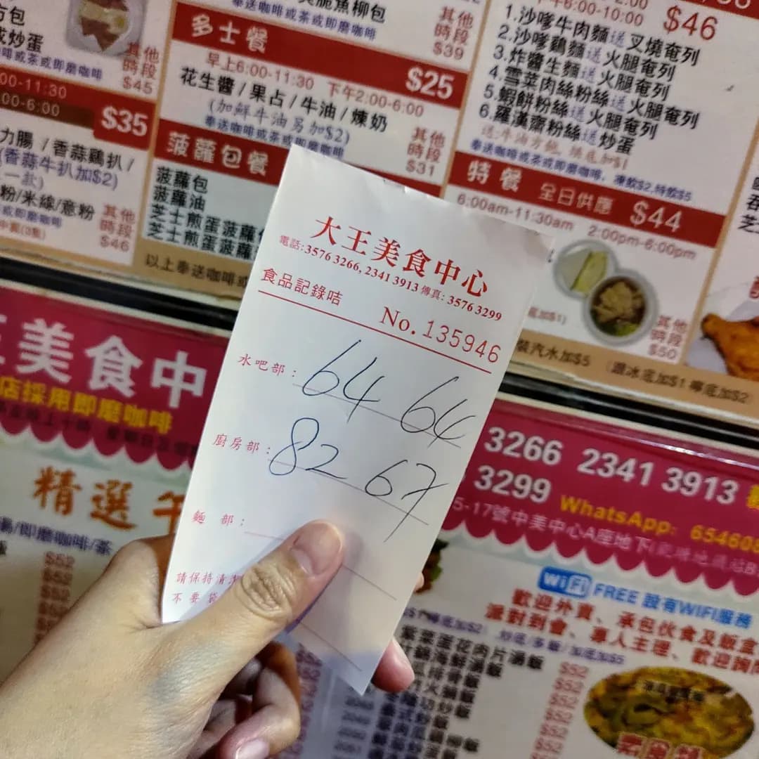 大王美食中心 photo 6