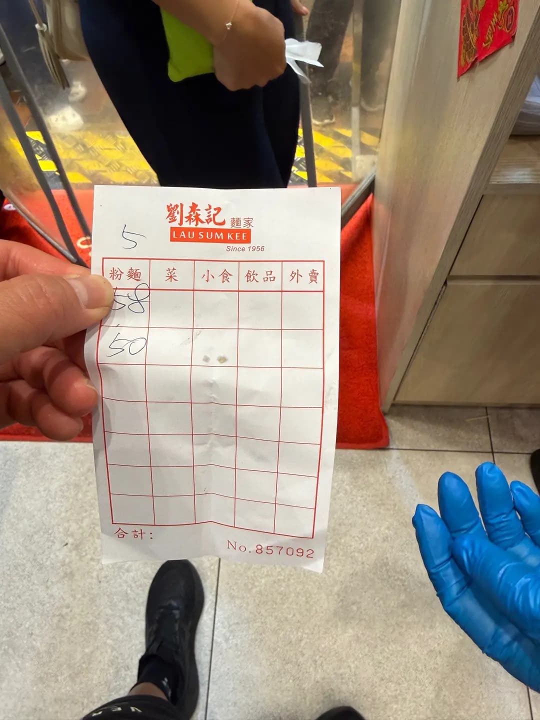 劉森記麵家 (褔榮街) photo 8