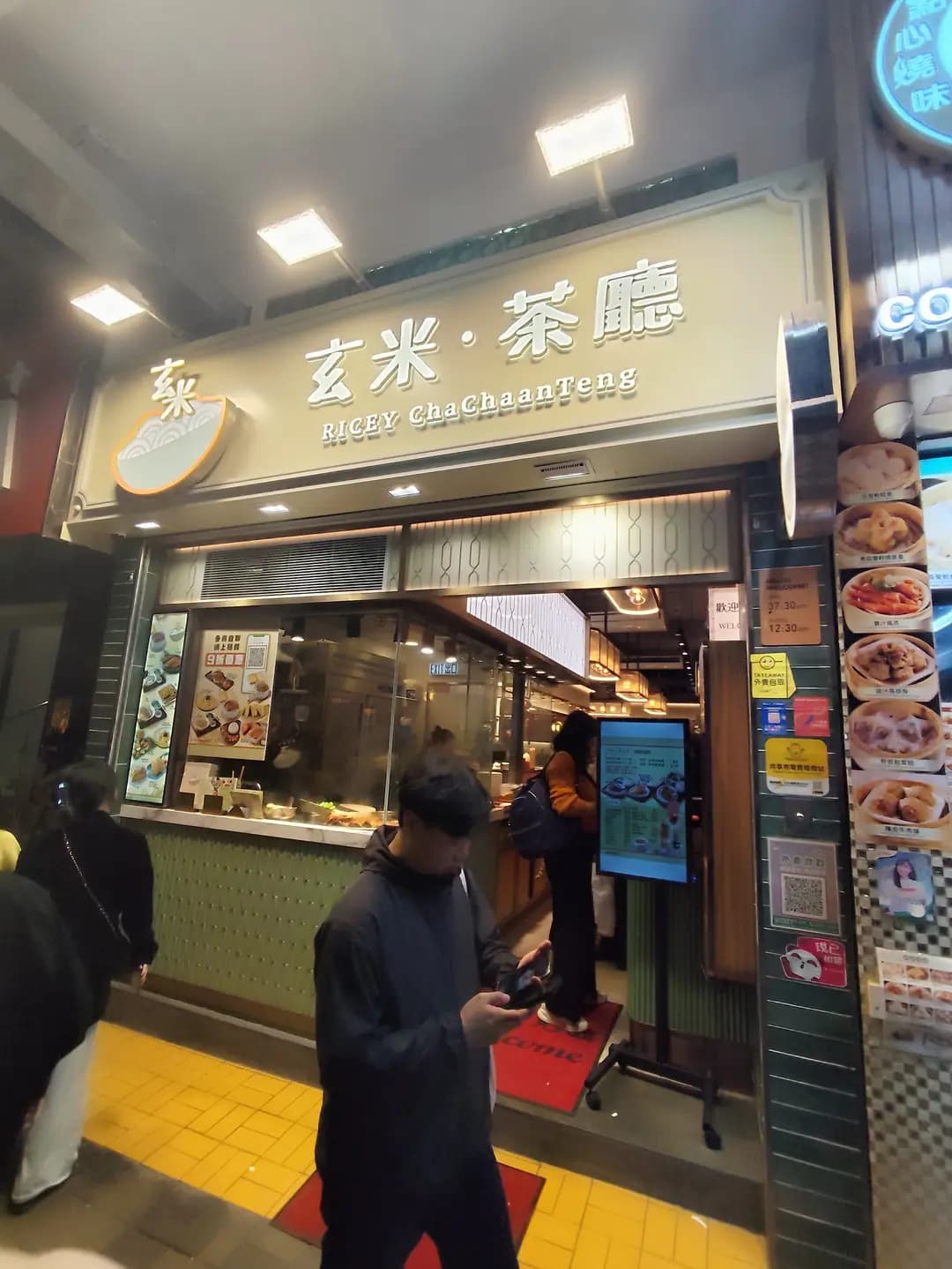 玄米茶廳 photo 5