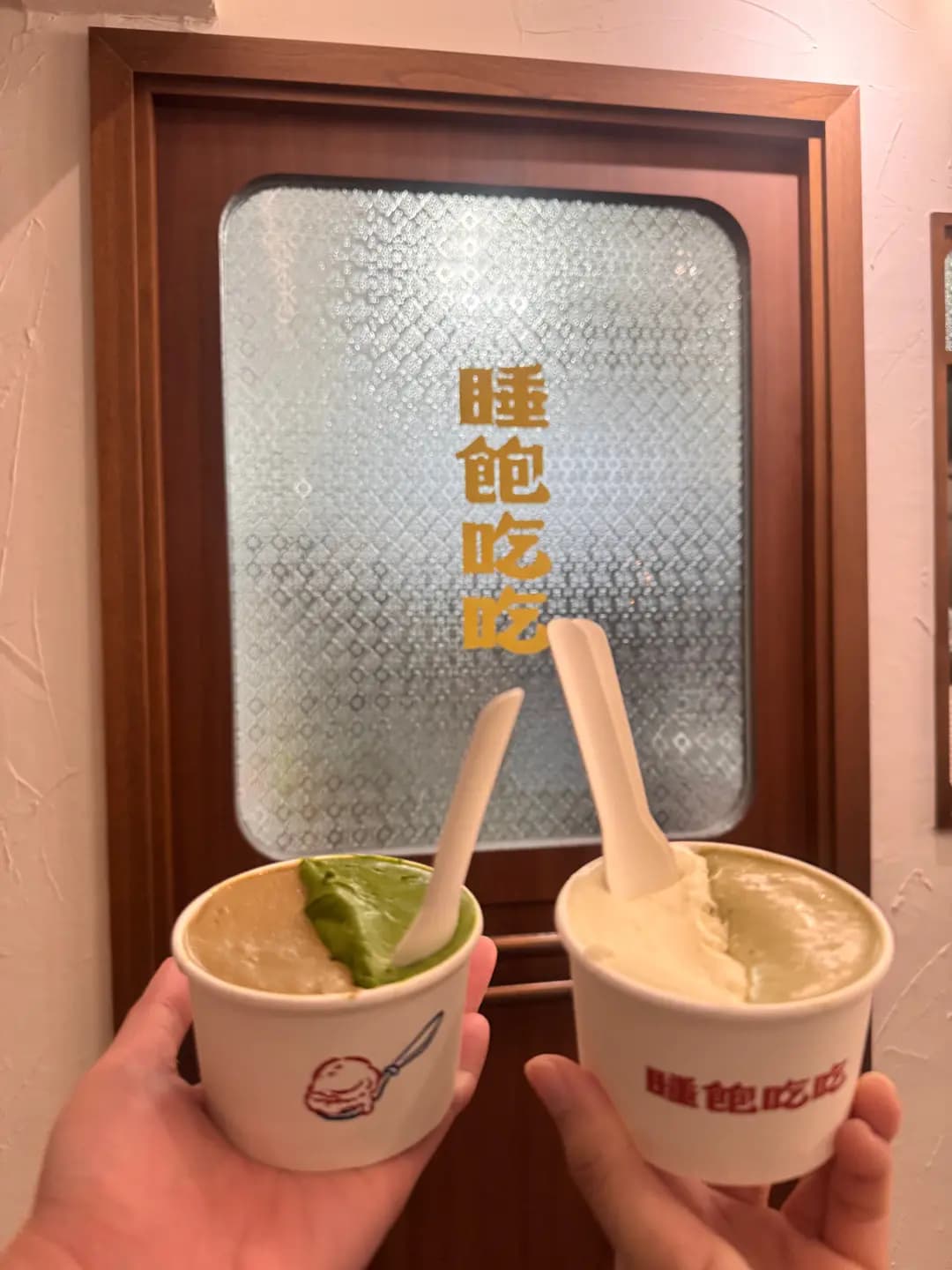 睡飽吃吃睡飽冰店 photo 6