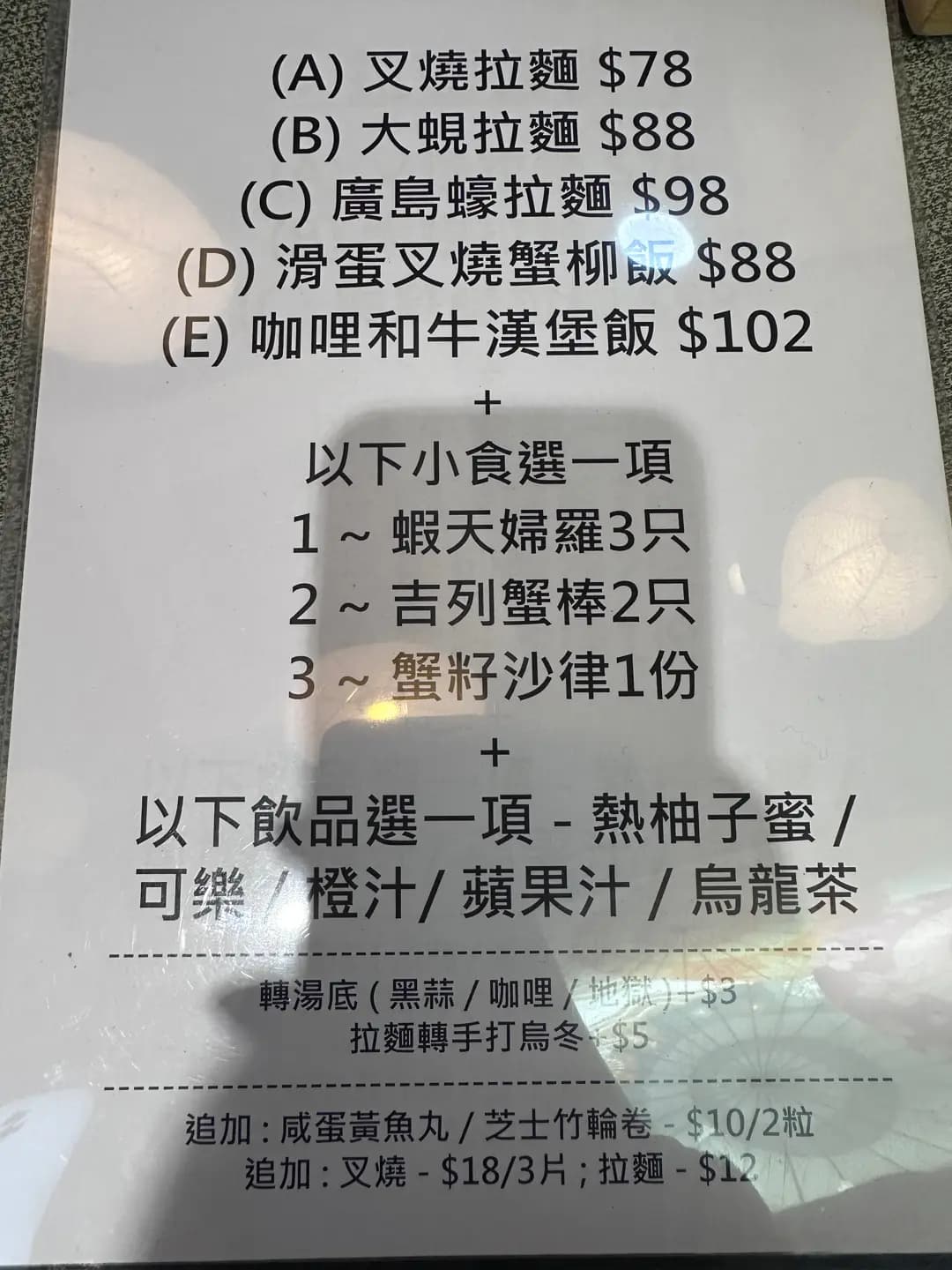 千尋拉麵 photo 5