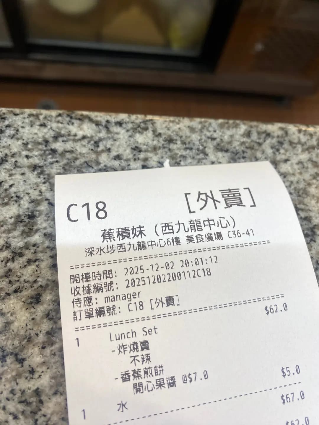 蕉積妹 photo 3