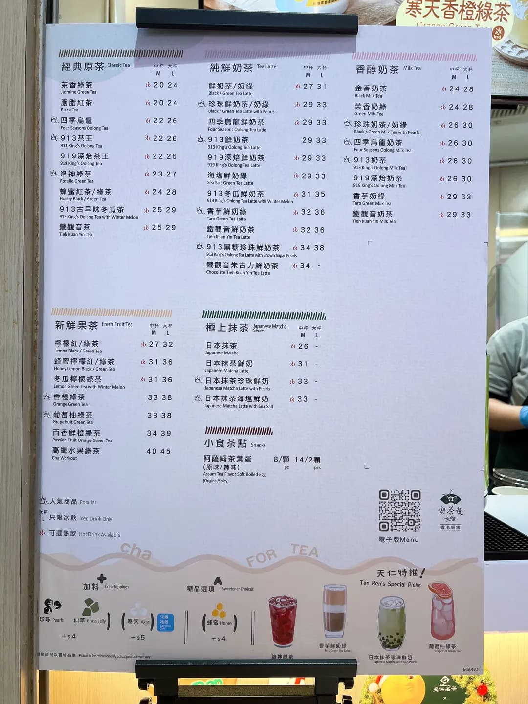 天仁茗茶 (南寧街) photo 1