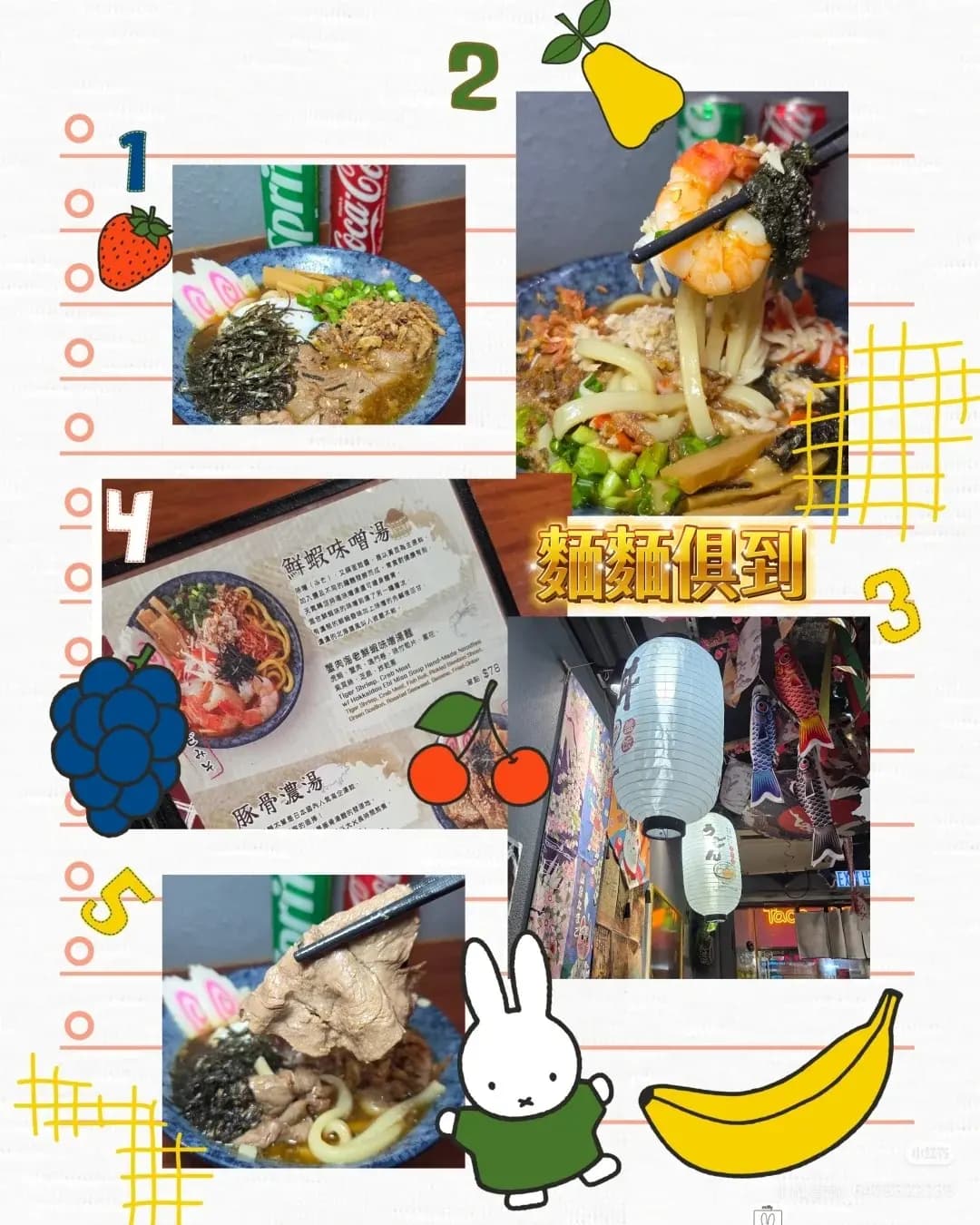 麵麵俱到 photo 1