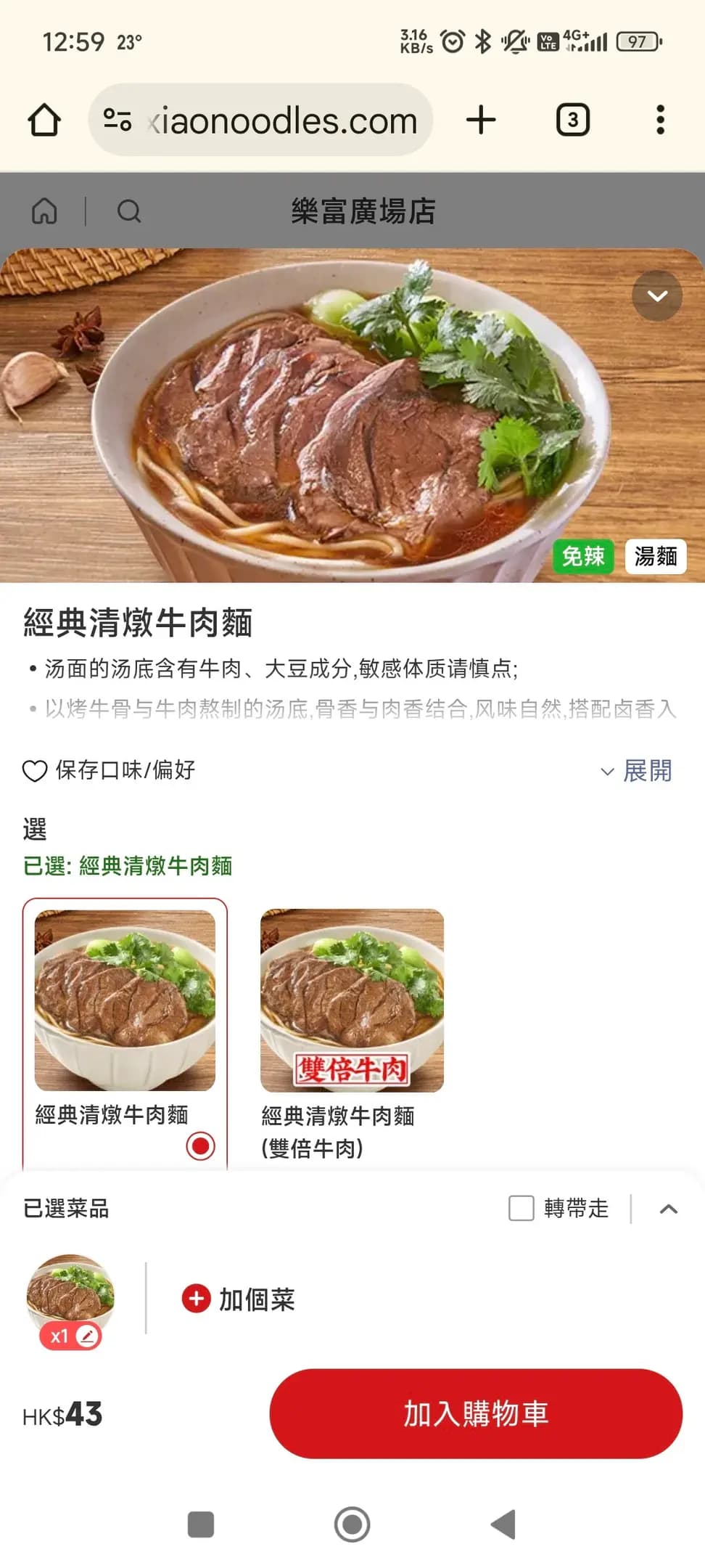 遇見小麵 (樂富廣場A區) photo 2