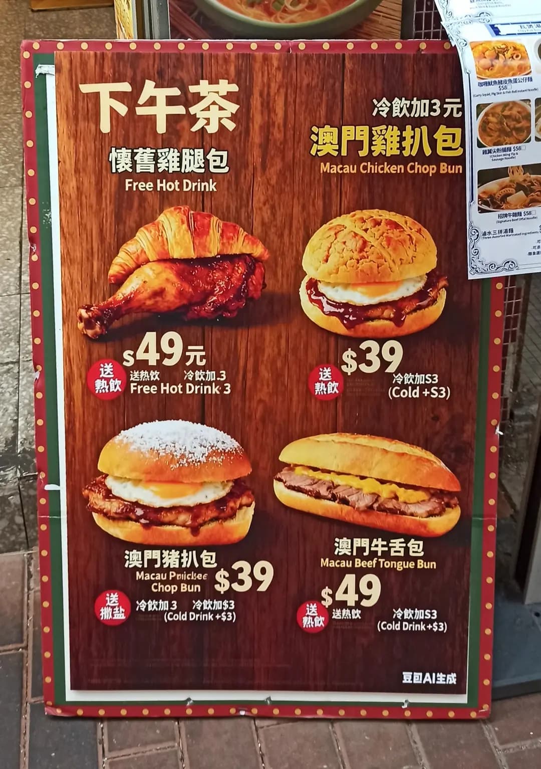 澳葡牛奶餐室 photo 3