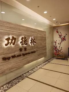 功德林上海素食 (北京道一號) photo 5