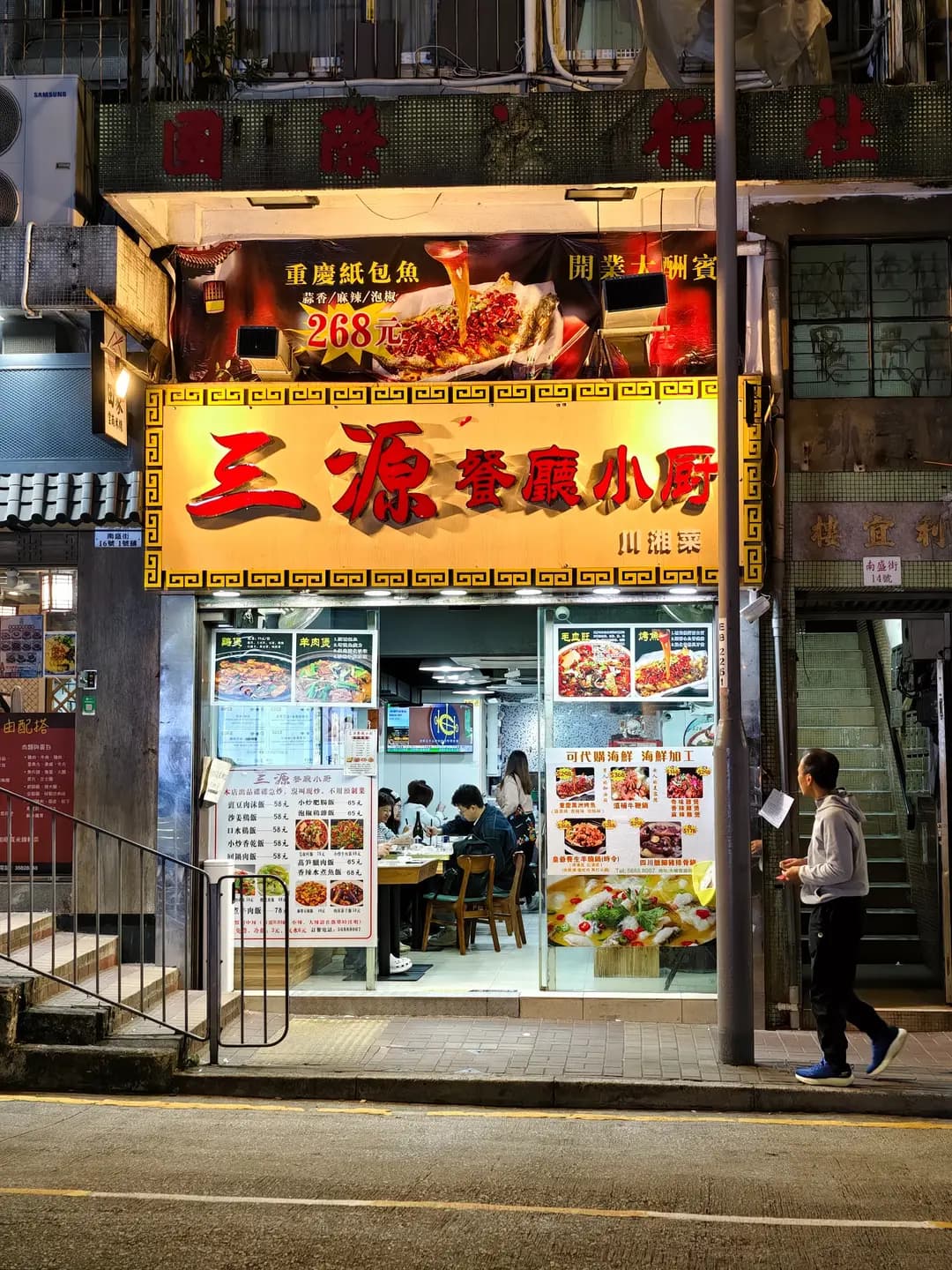 三源餐廳小廚 photo 4