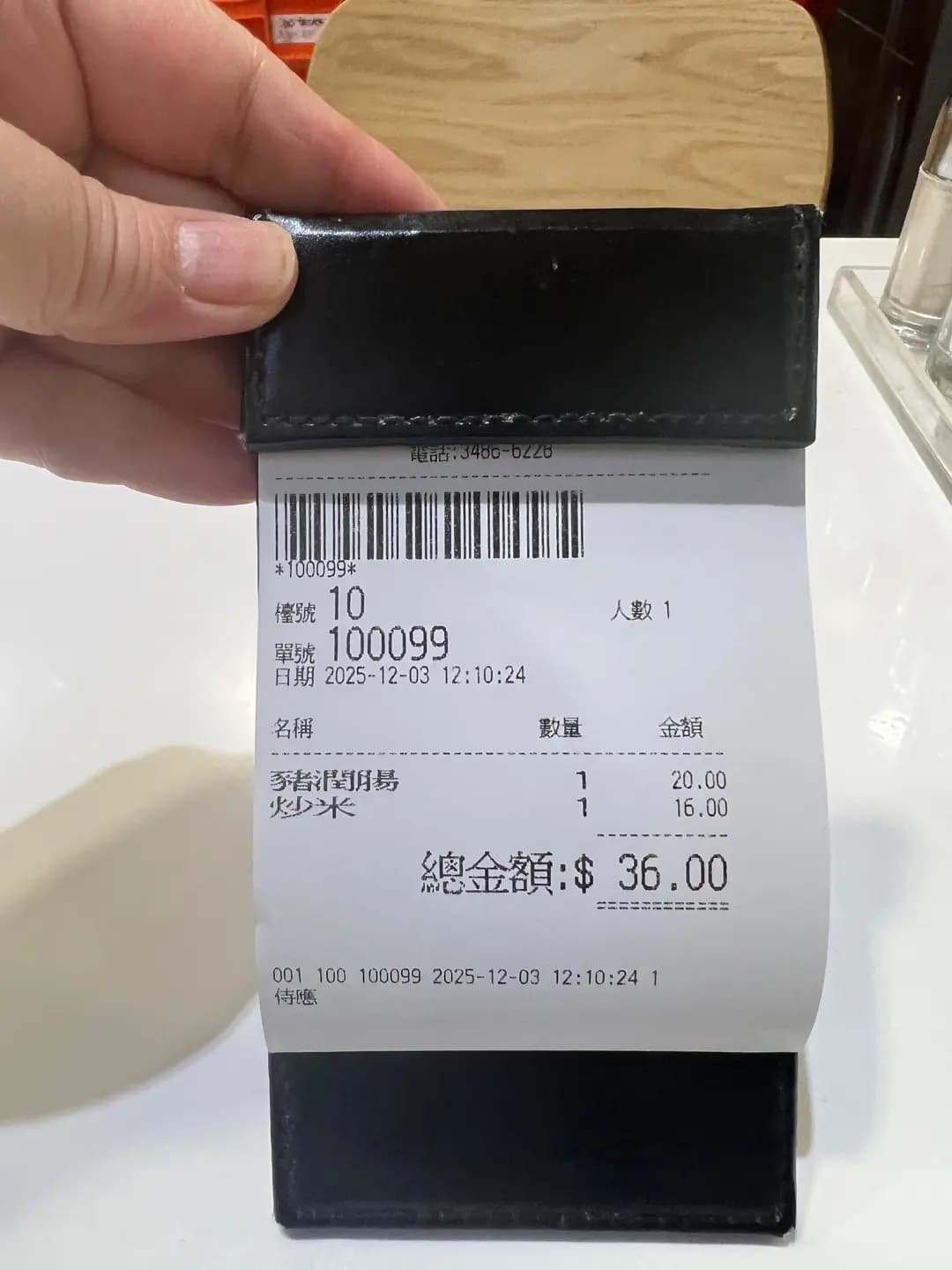 大師傅粥品 (沙角商場) photo 2
