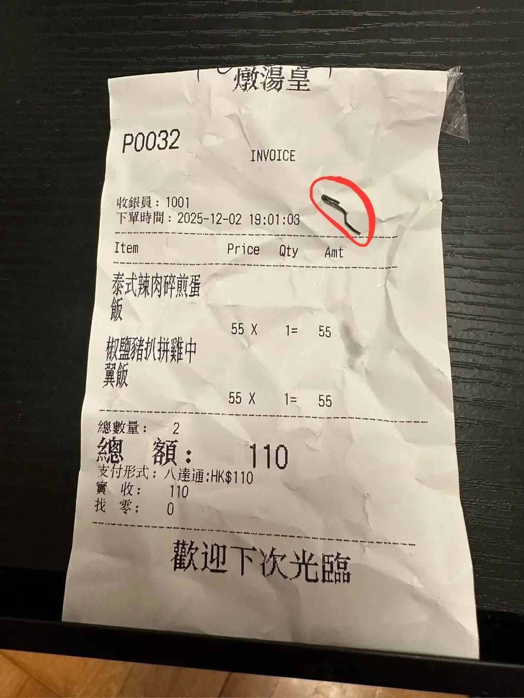 燉湯皇 photo 1
