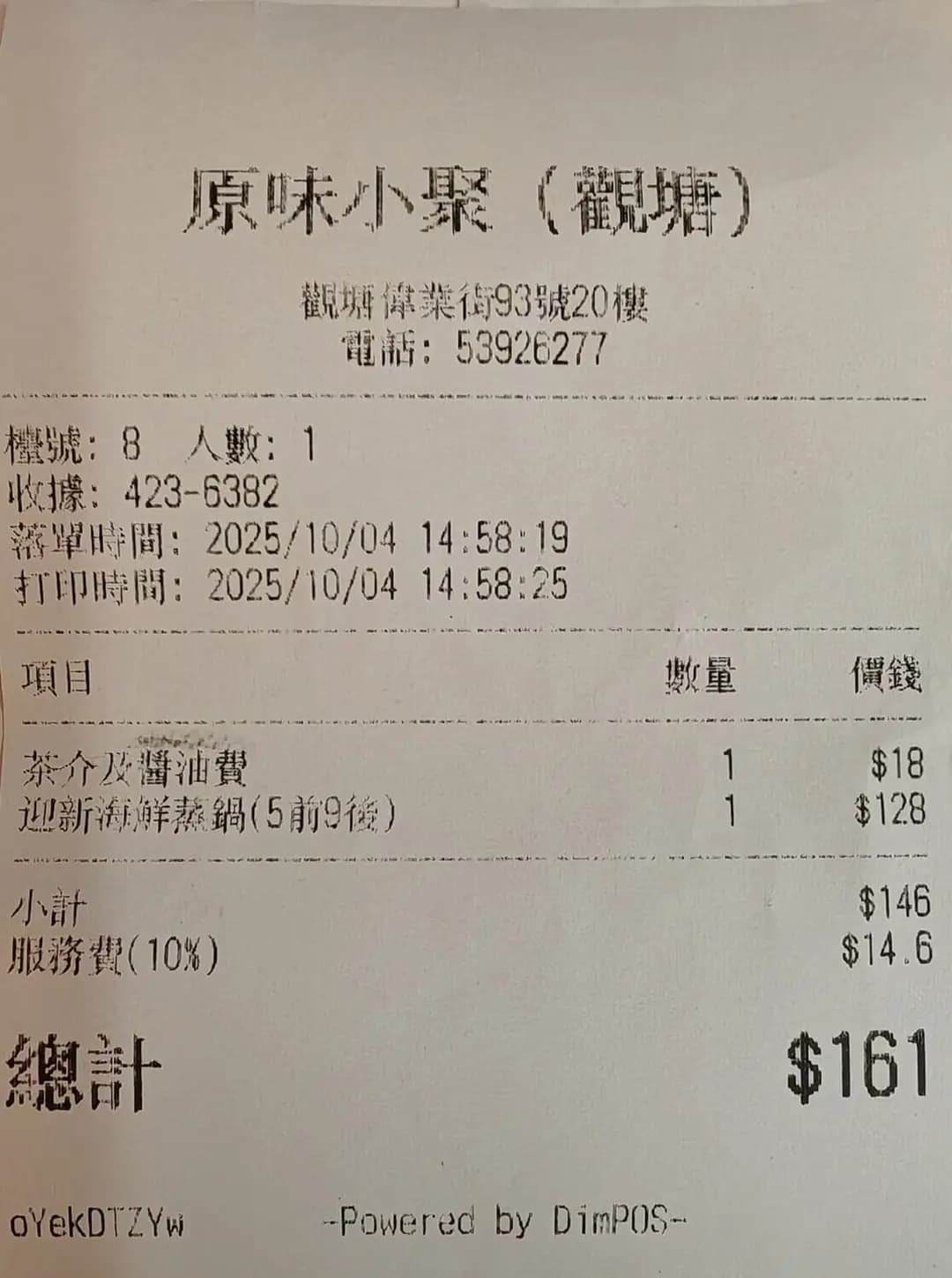 原味小聚 photo 8