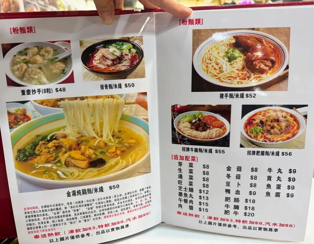 食面八方 photo 5