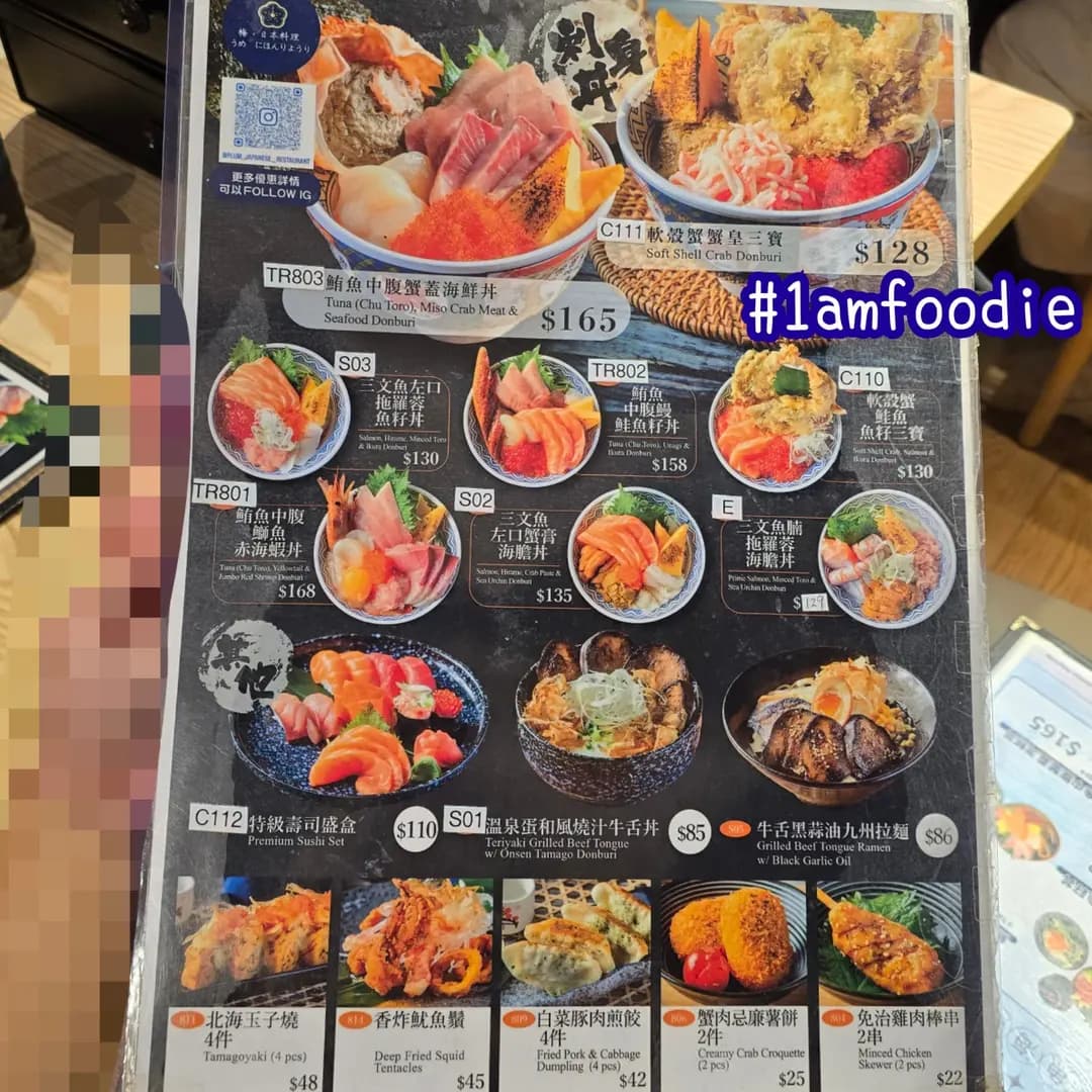 梅 日本料理 photo 5