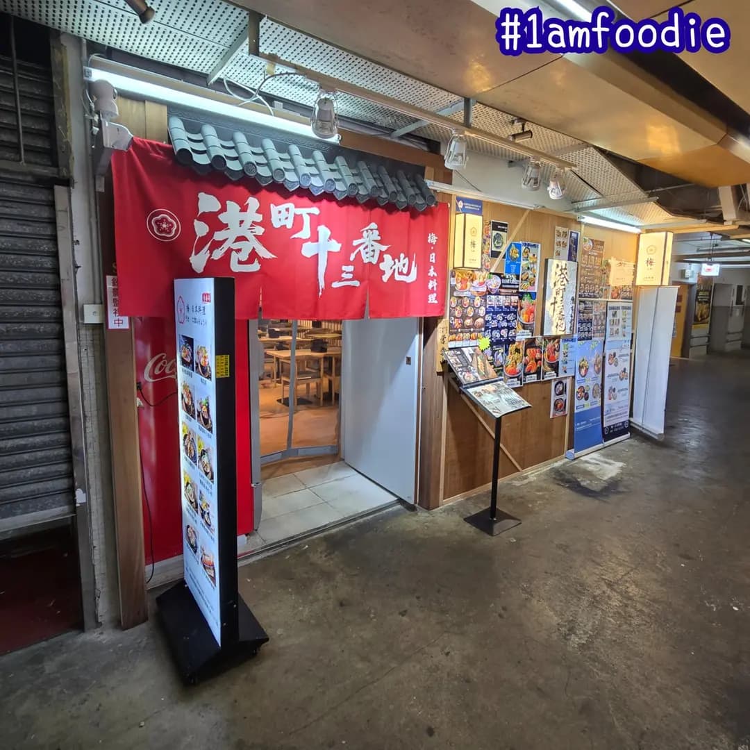 梅 日本料理 photo 6