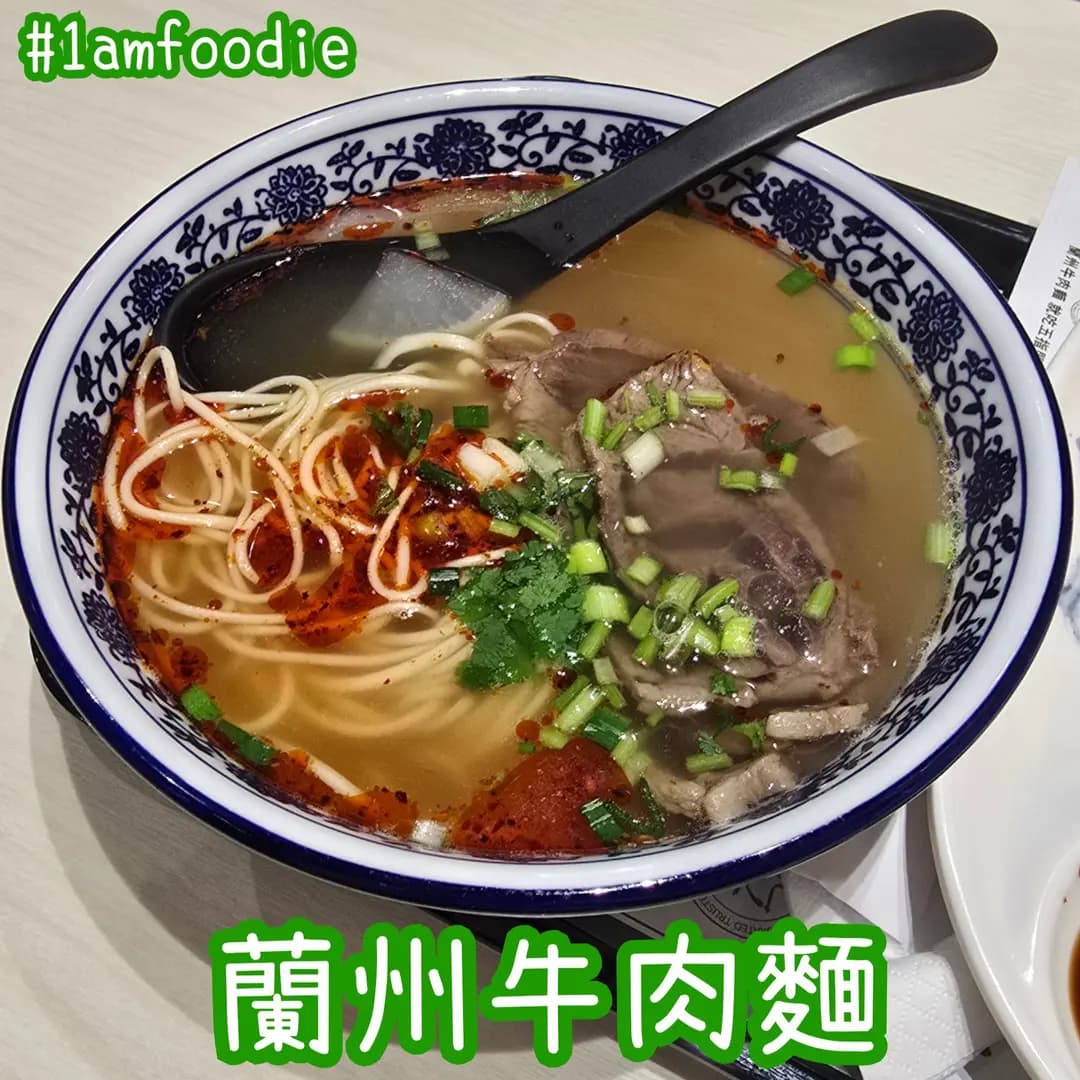 五指間蘭州牛肉麵 photo 7