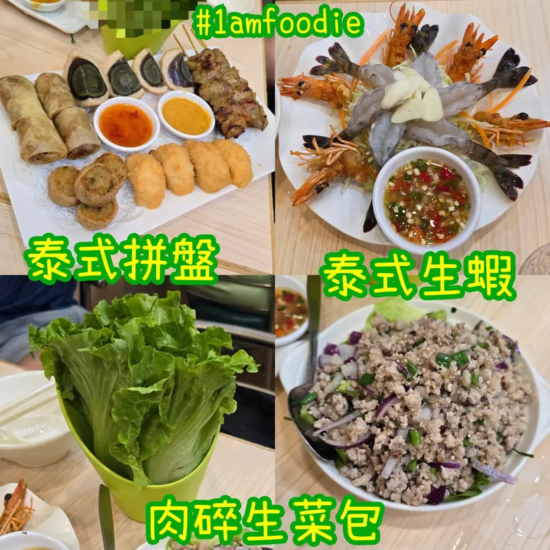 泰發泰國餐廳 photo 1