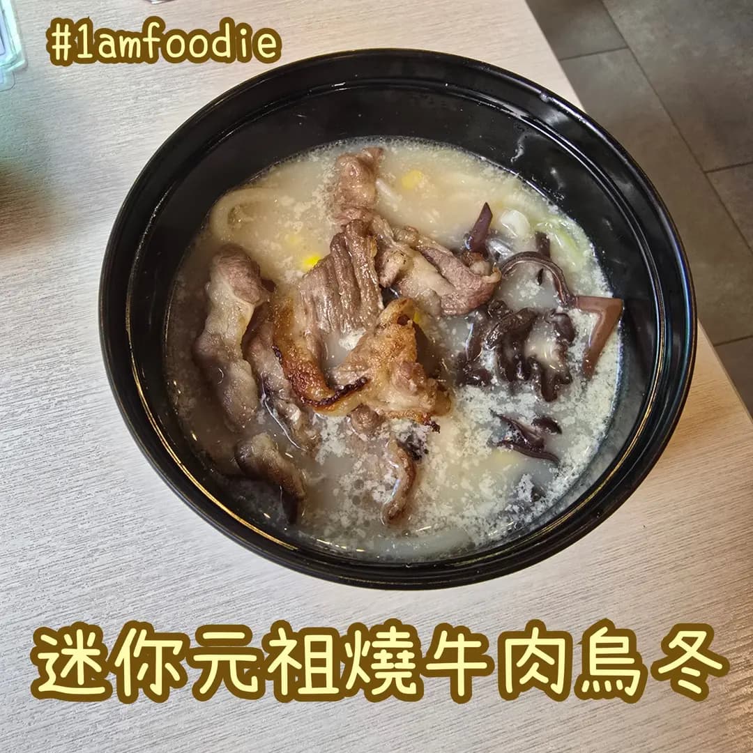 丼一日式燒肉丼 (荃灣千色匯II) photo 1