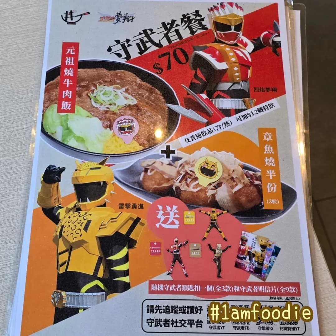 丼一日式燒肉丼 (荃灣千色匯II) photo 2