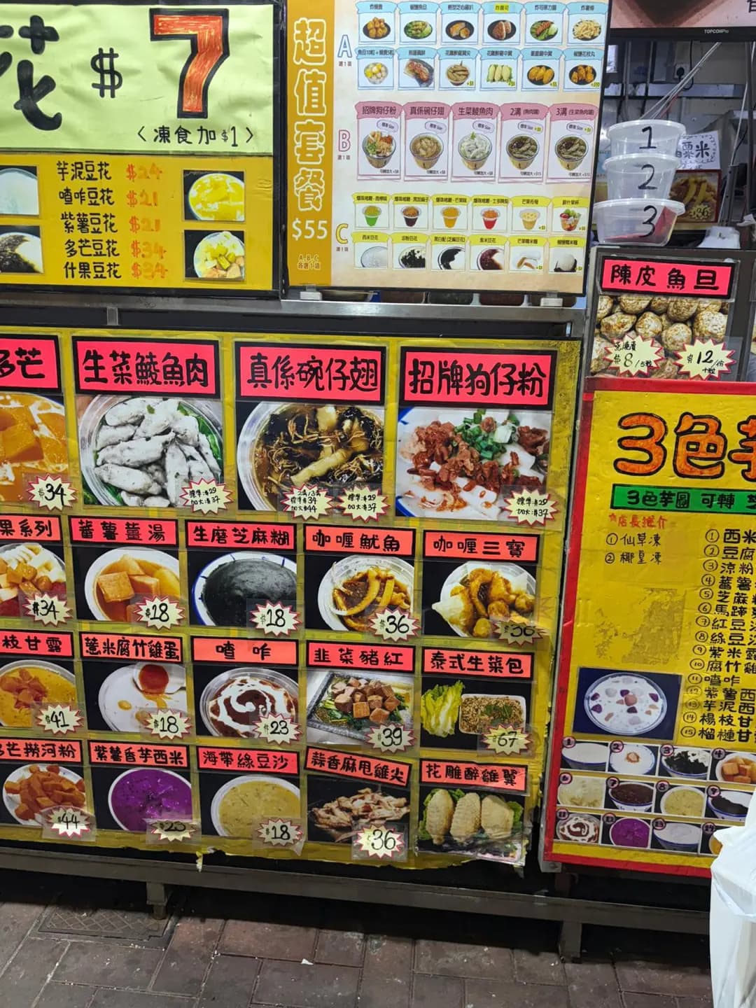 紅橋夜市 photo 3