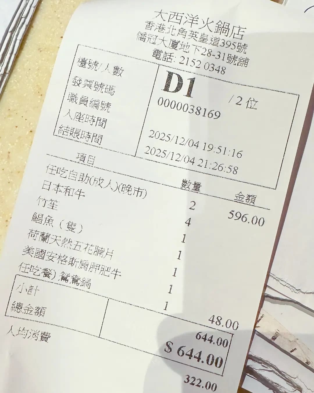 北角碼頭海鮮火鍋放題 photo 1