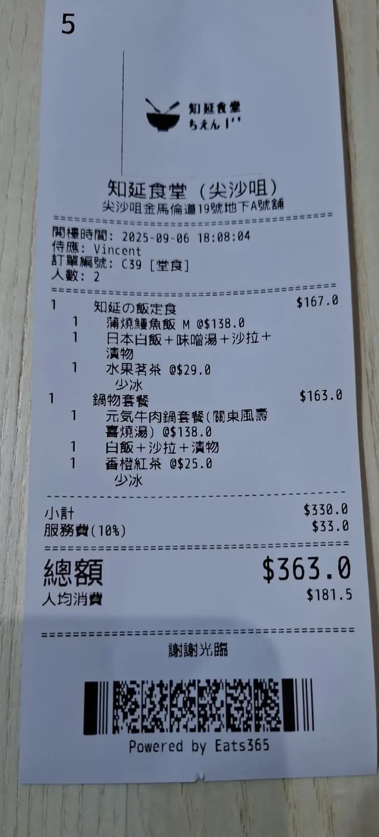 知延食堂 photo 6