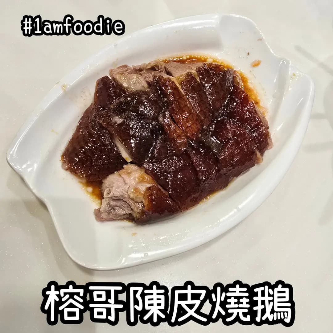 榕哥燒鵝餐室 photo 7