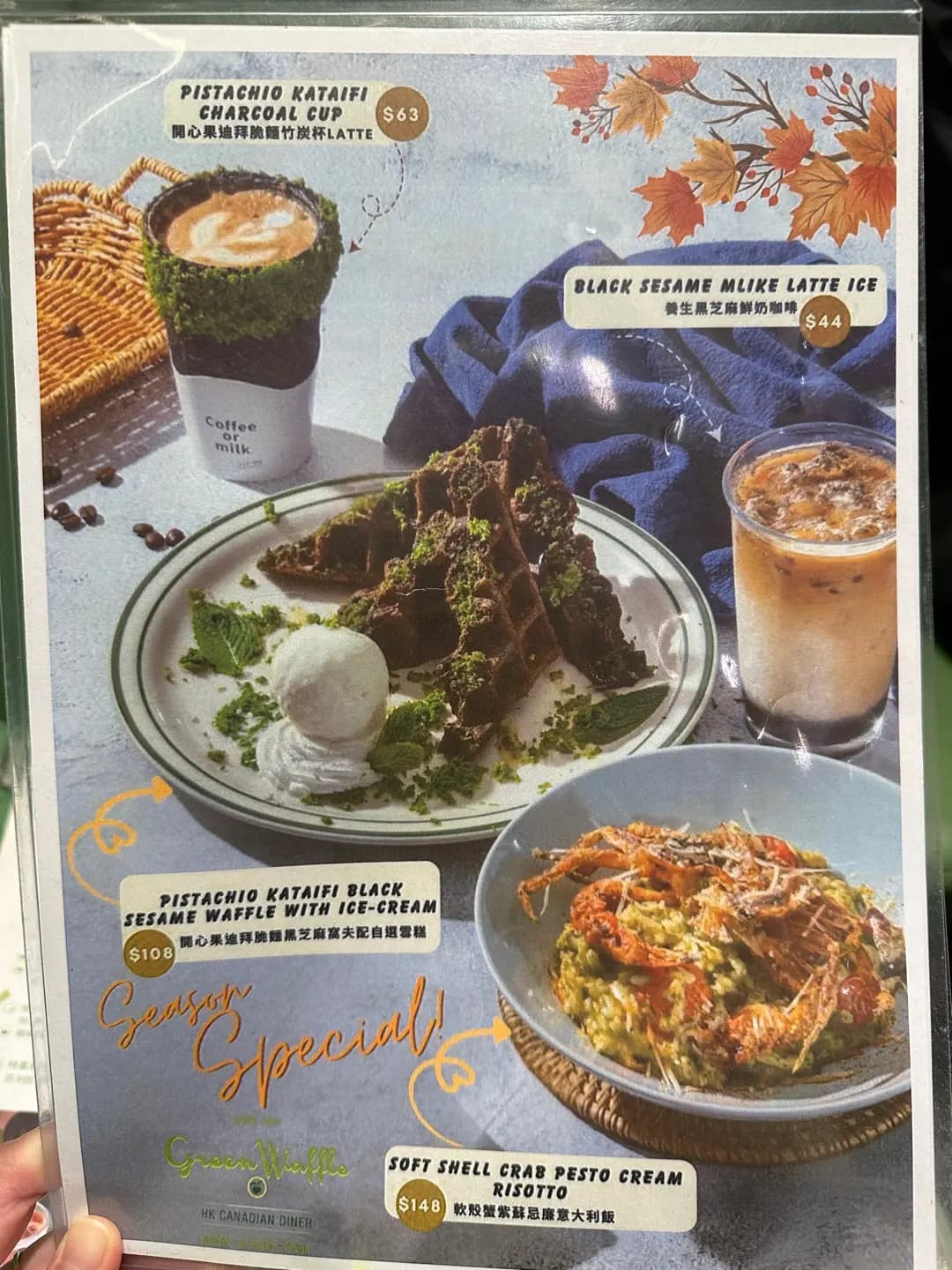 Green Waffle Diner (希慎廣場) photo 6