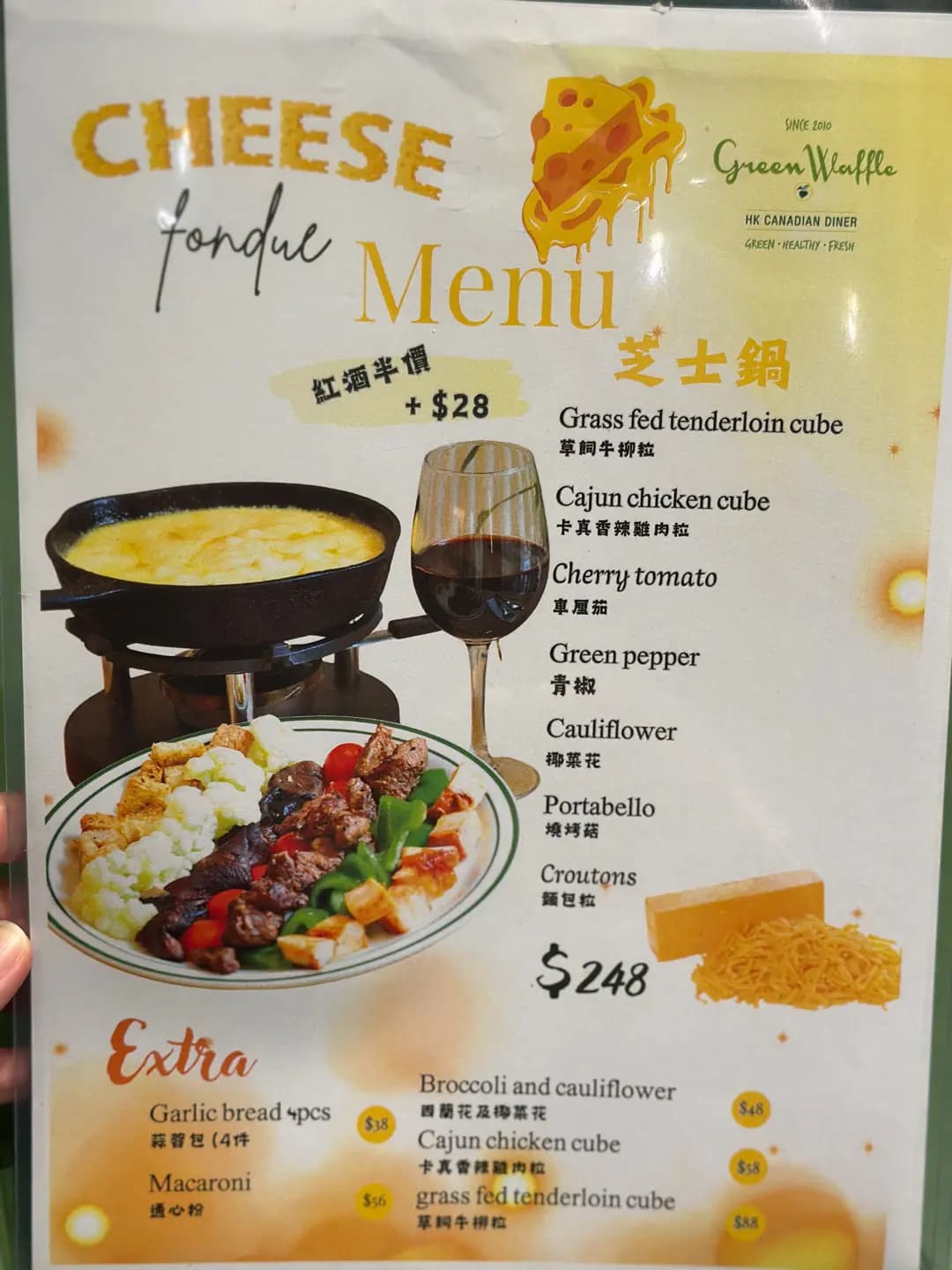Green Waffle Diner (希慎廣場) photo 7