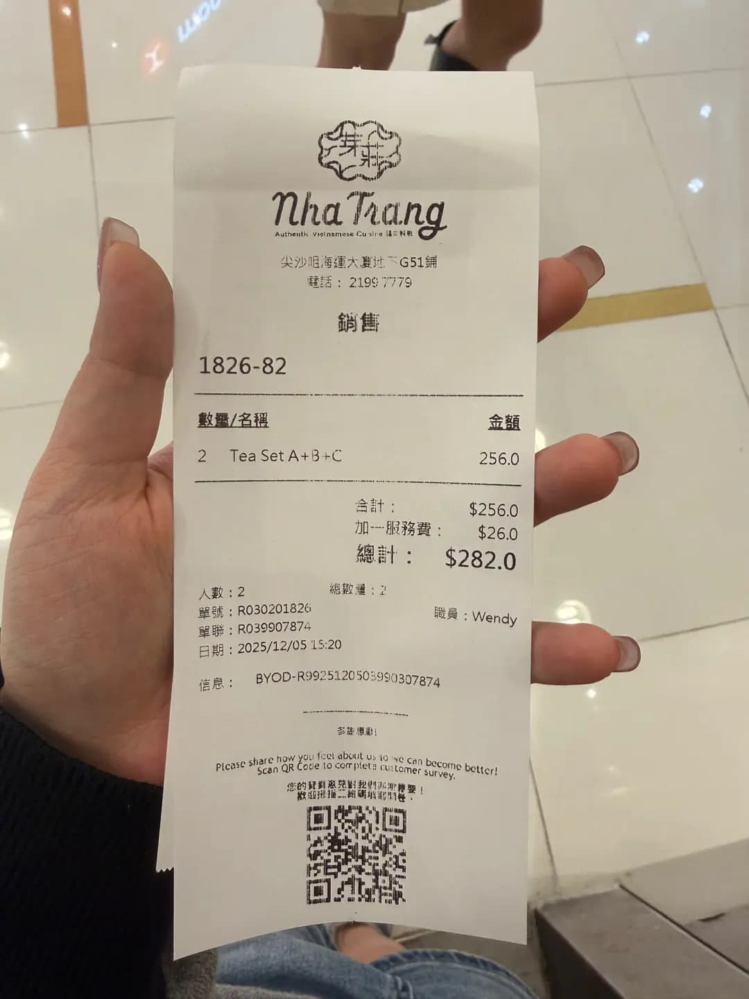 芽莊越式料理 (海港城) photo 8