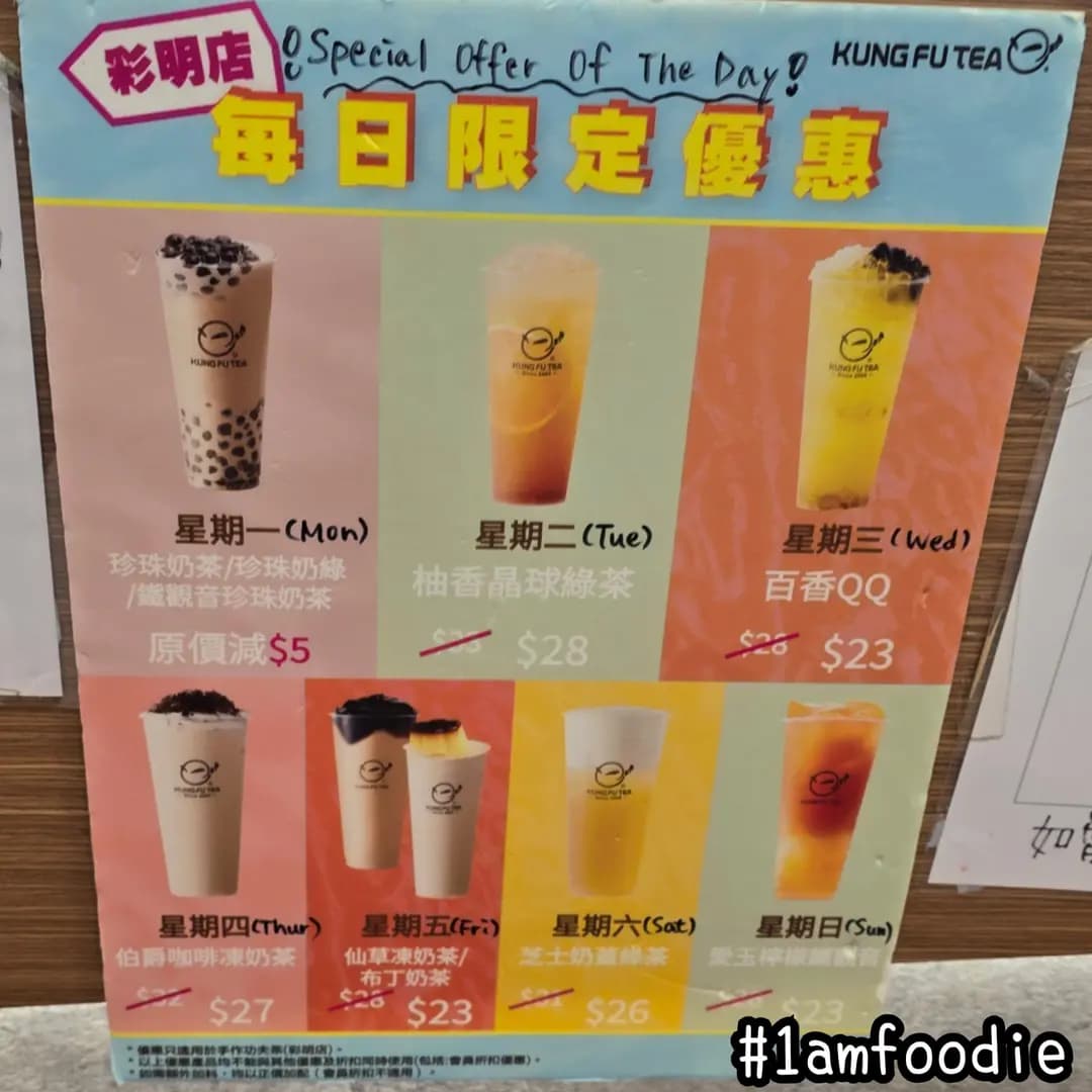 手作功夫茶 (彩明商場) photo 3