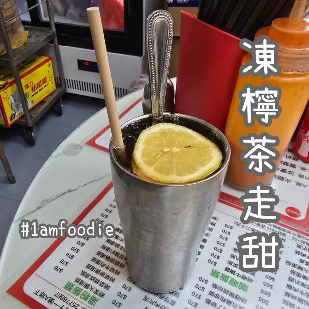 家記茶餐廳 photo 3