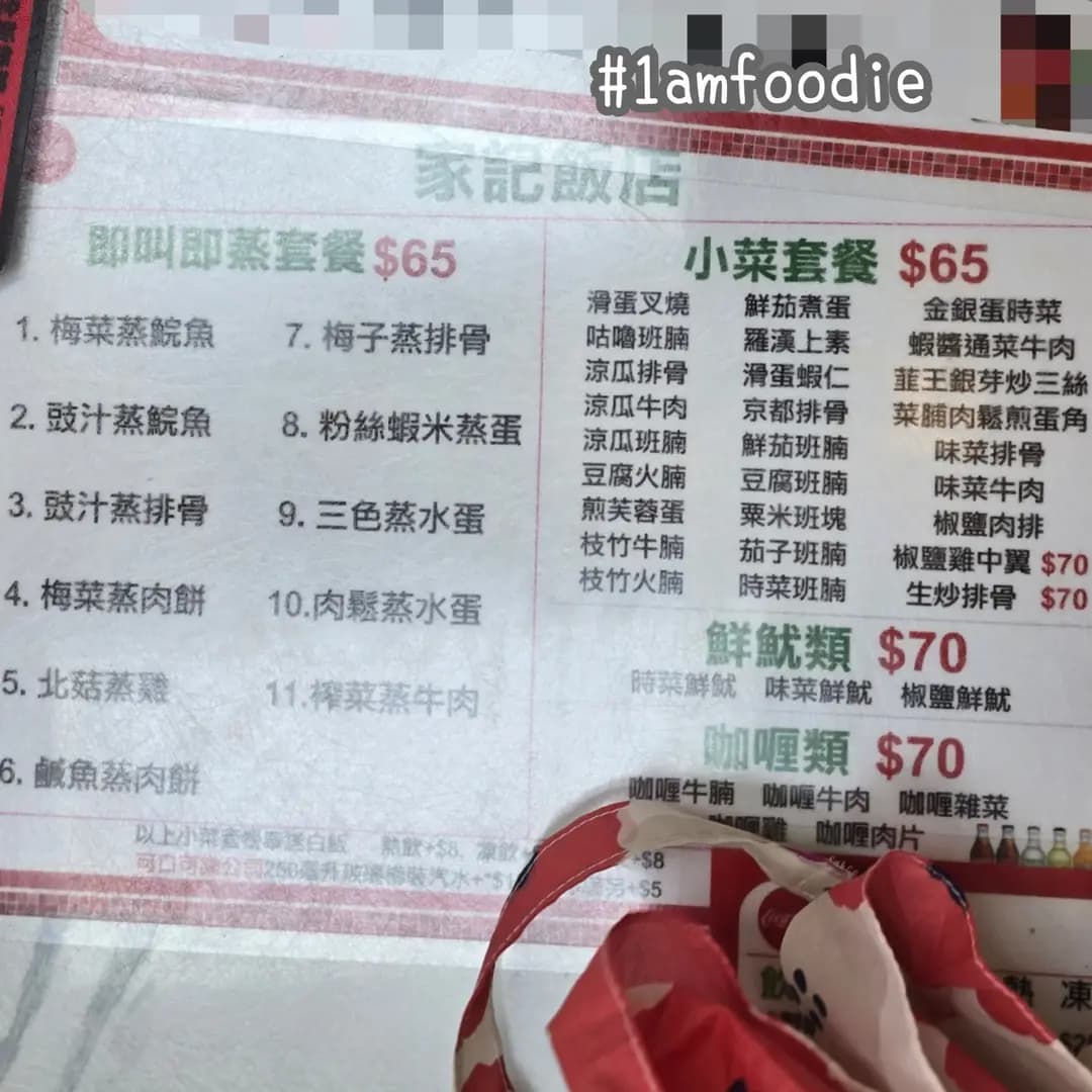 家記茶餐廳 photo 7