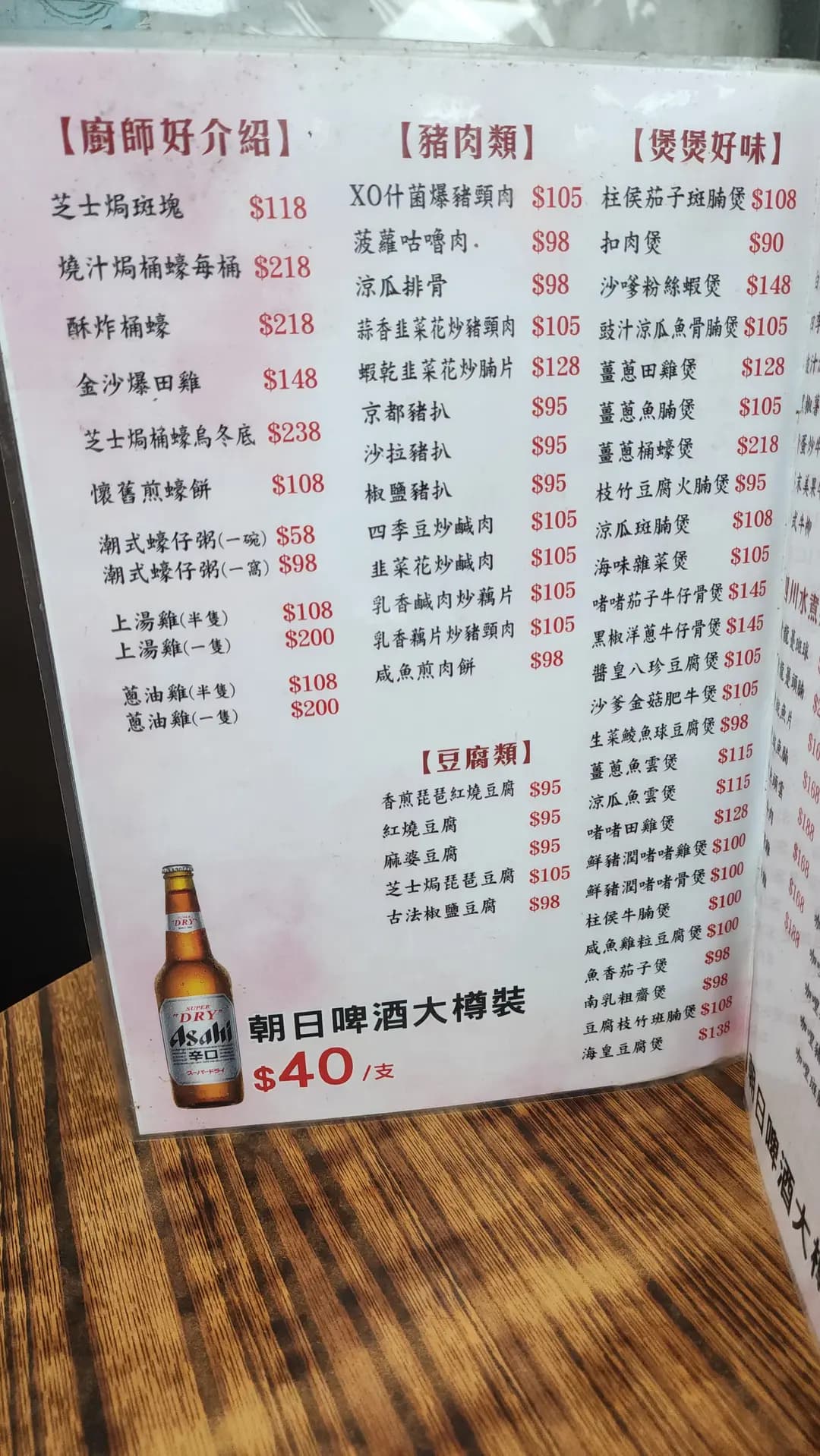 金沙角美食小厨 photo 5