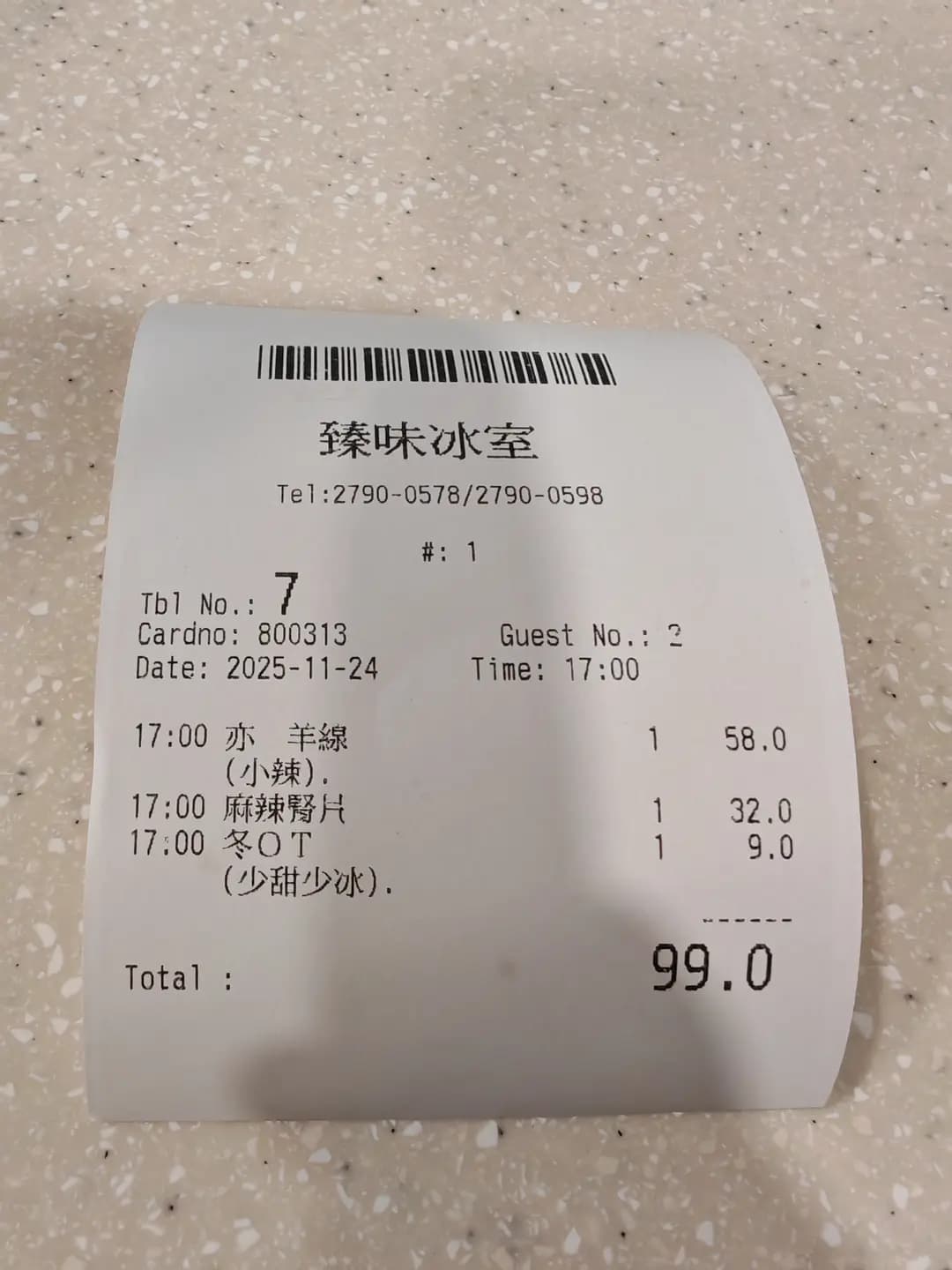 臻味冰室豬扒酸辣米線 photo 7