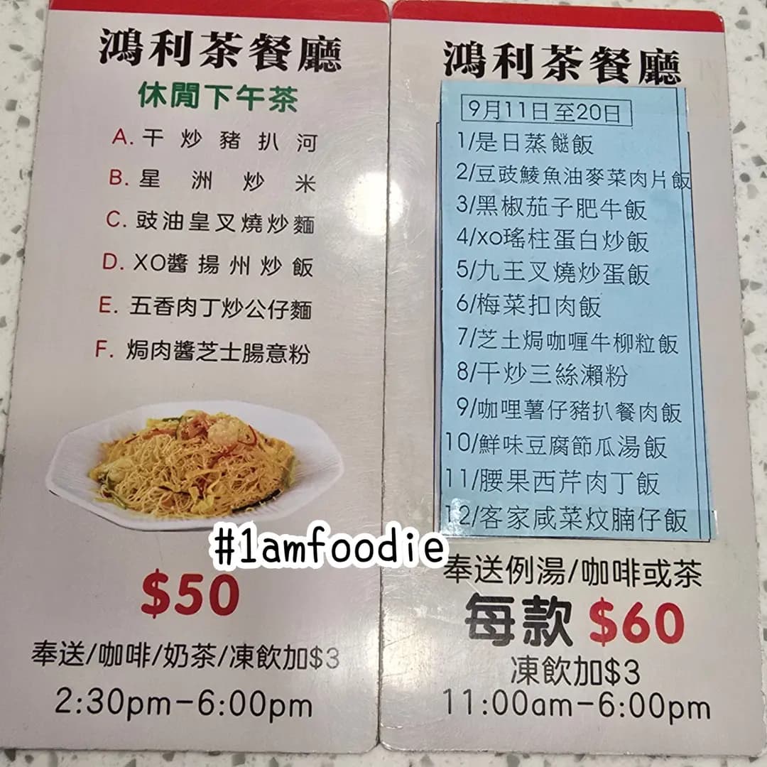 鴻利茶餐廳 photo 6