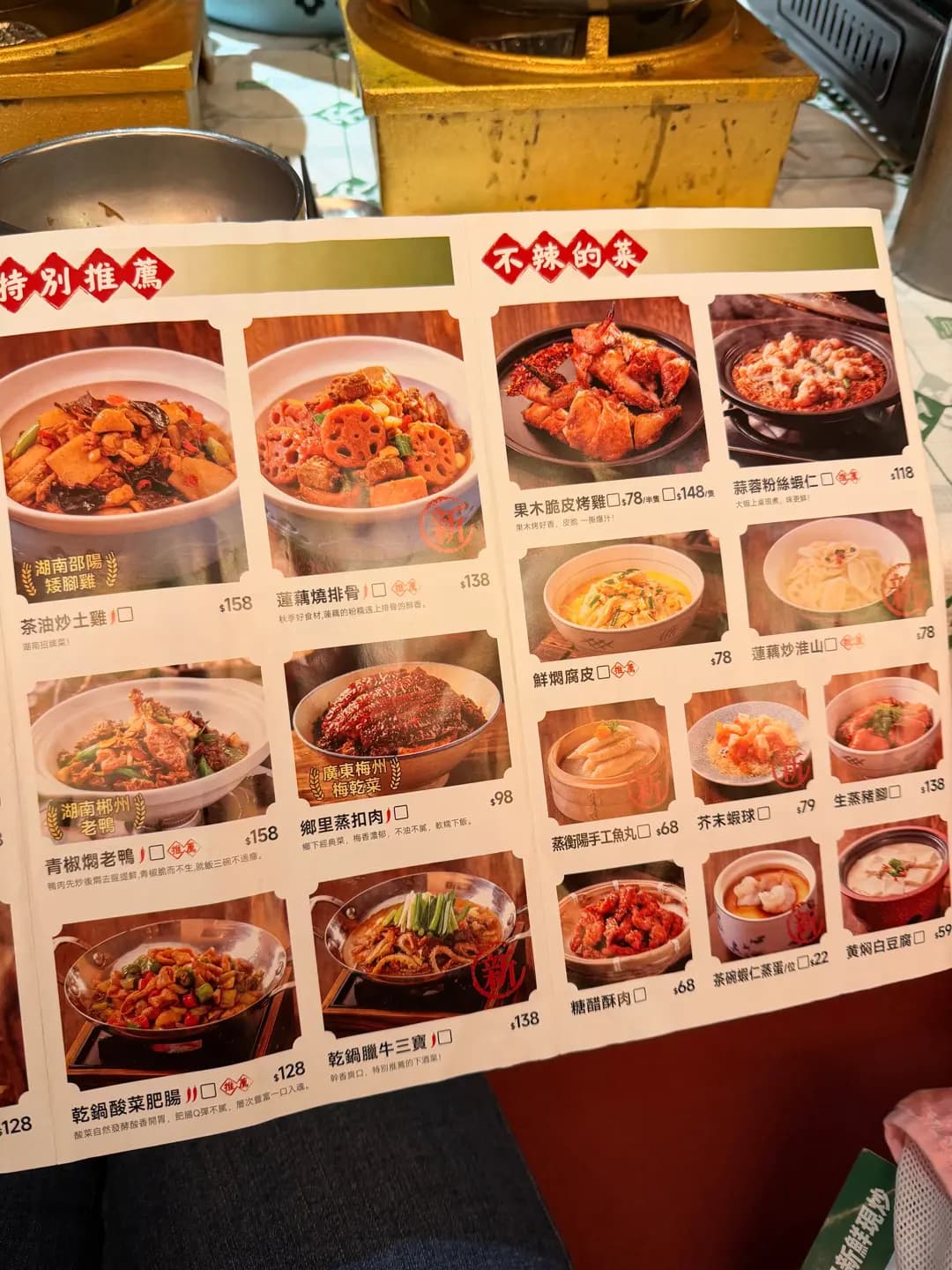 農耕記 湖南土菜 (寶漢大廈) photo 3