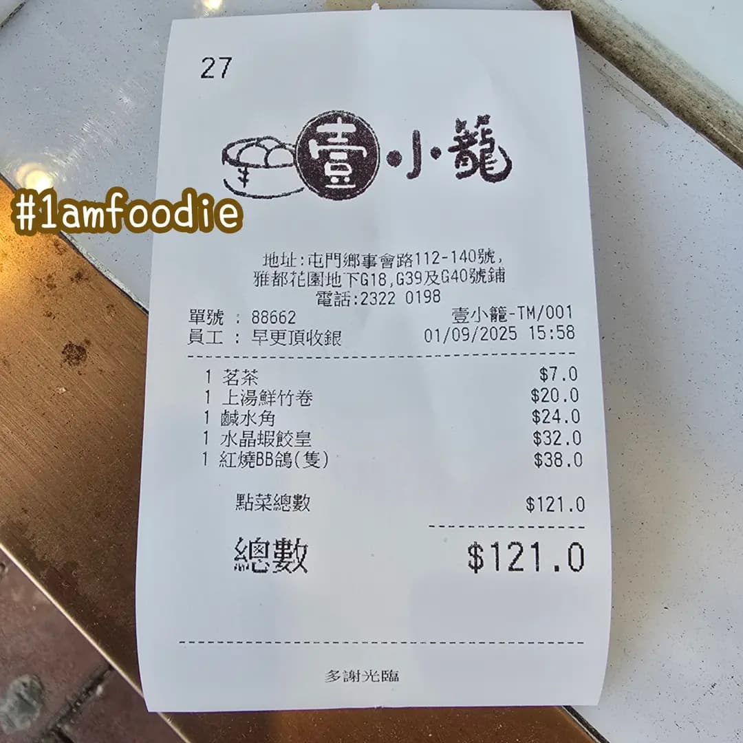 壹小籠 photo 7