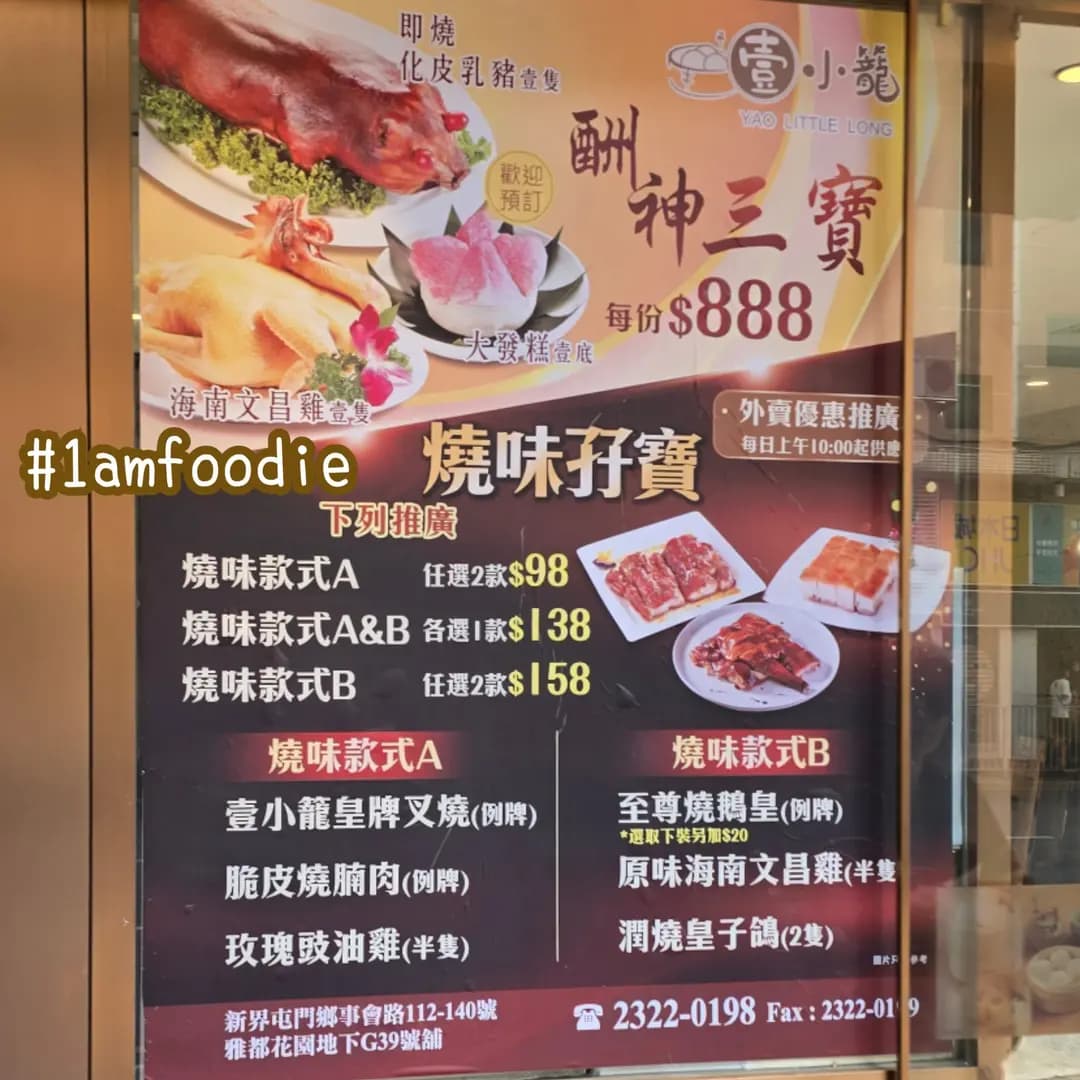 壹小籠 photo 8
