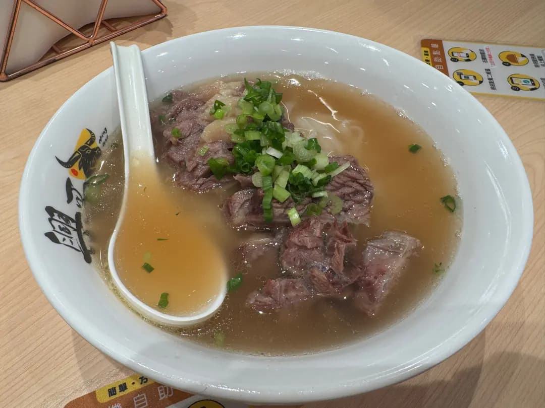 興哥清湯腩 photo 1