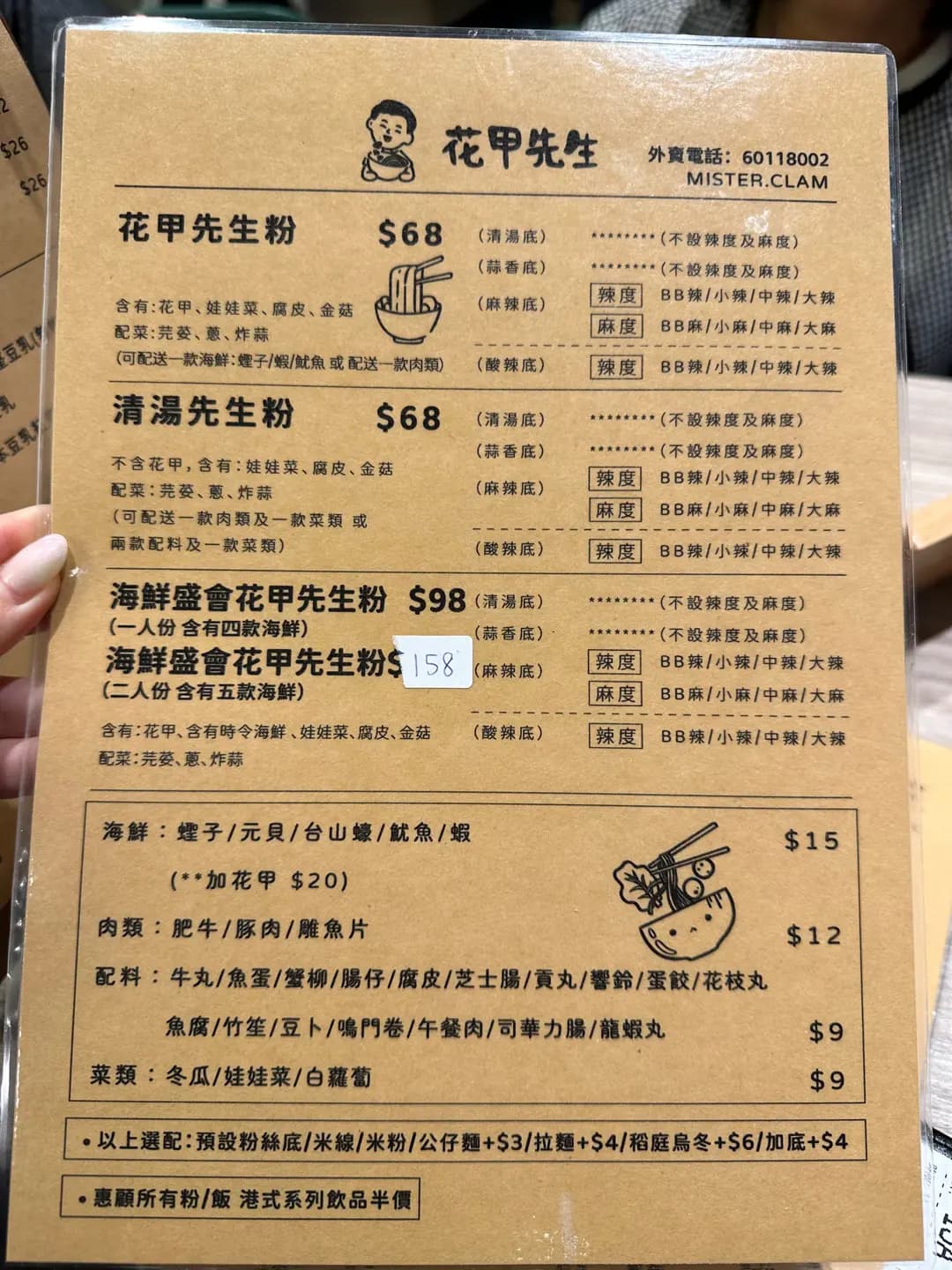 花甲先生 photo 8