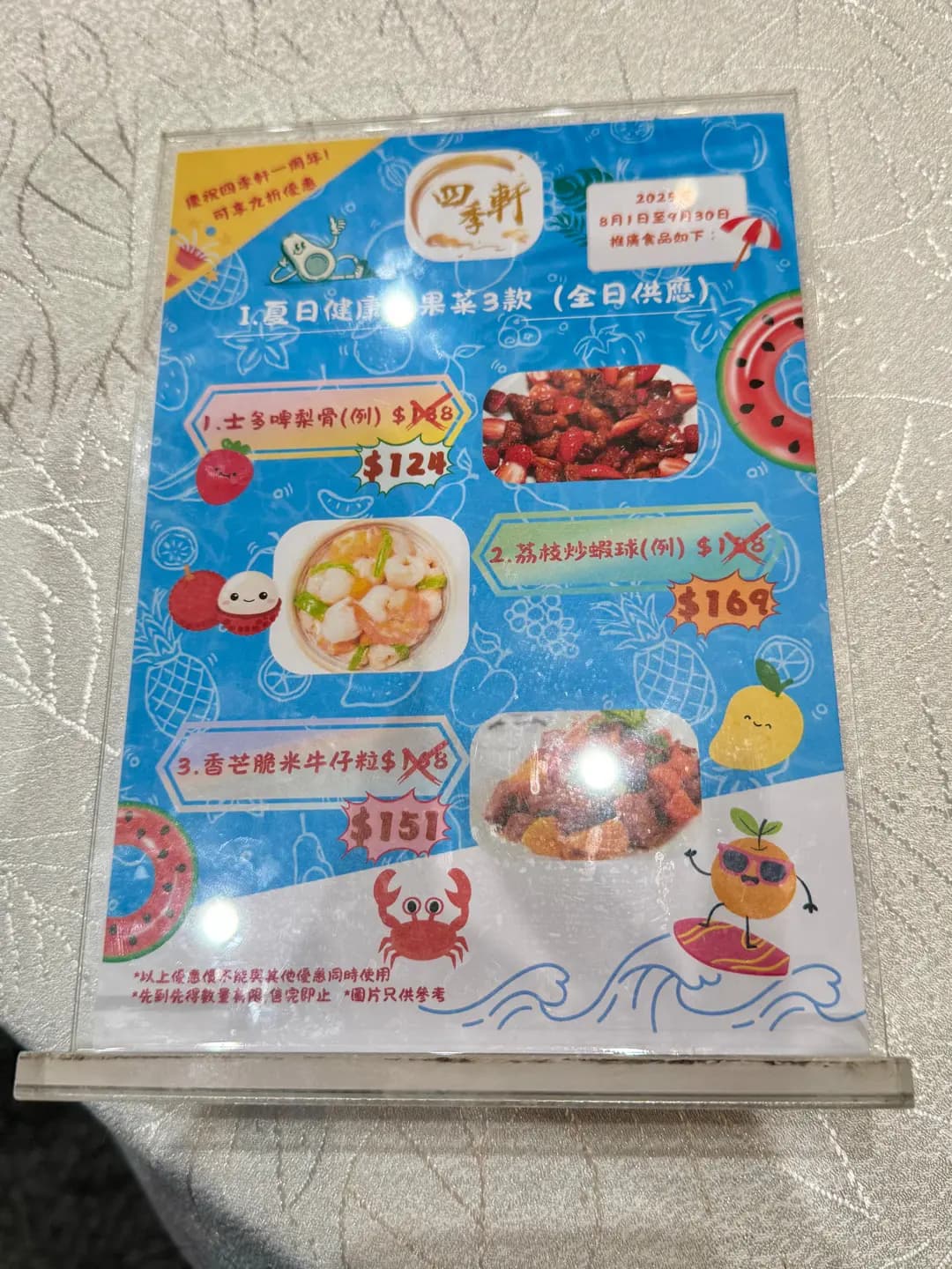 四季軒 photo 3