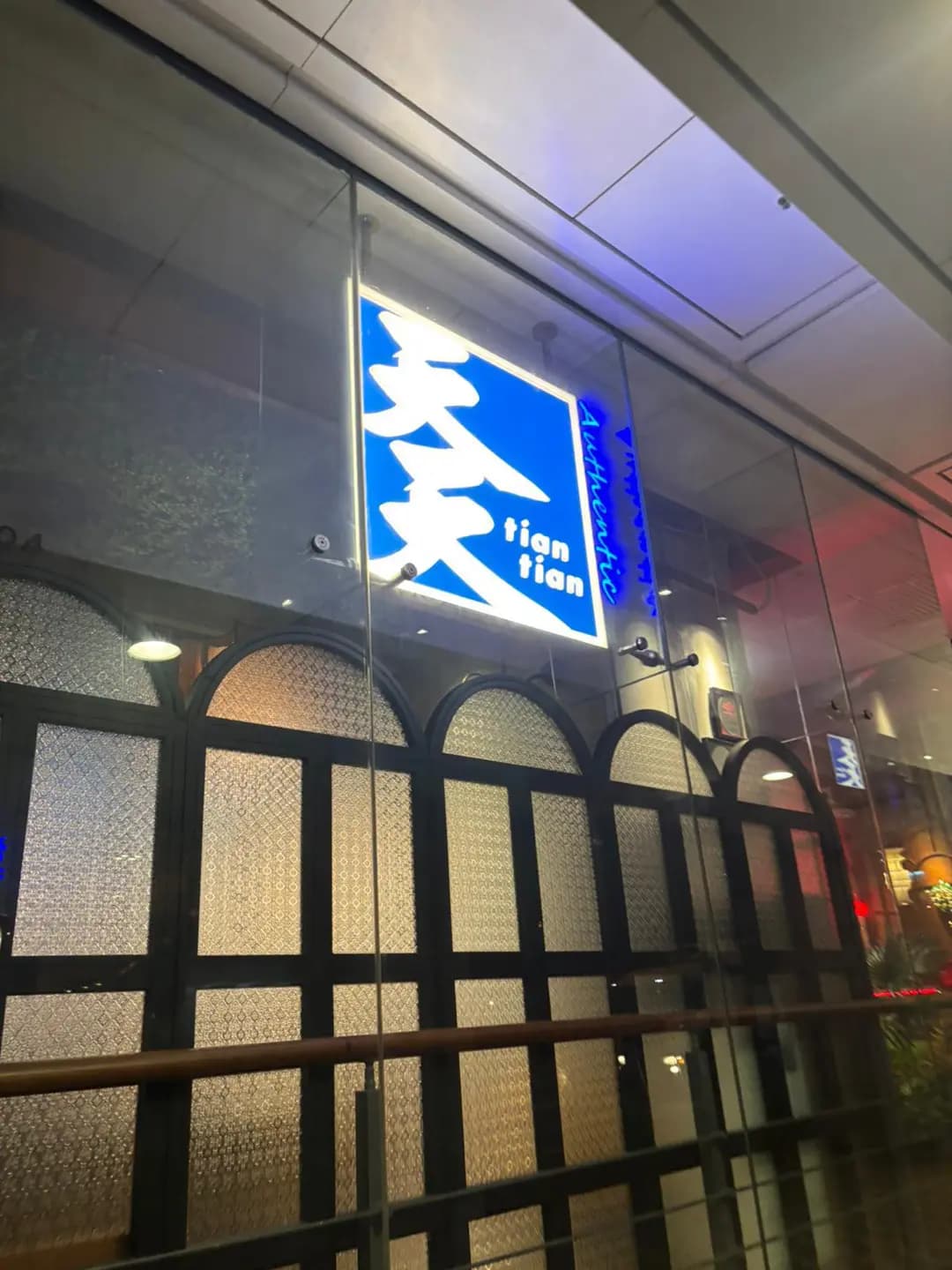 天天海南雞飯 (太古城中心) photo 7