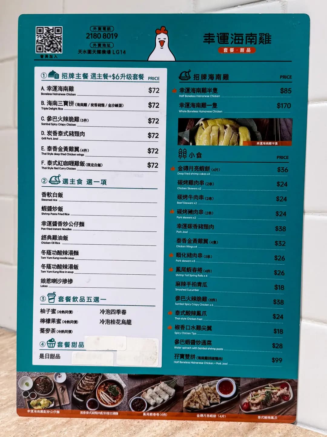 幸運海南雞 photo 5