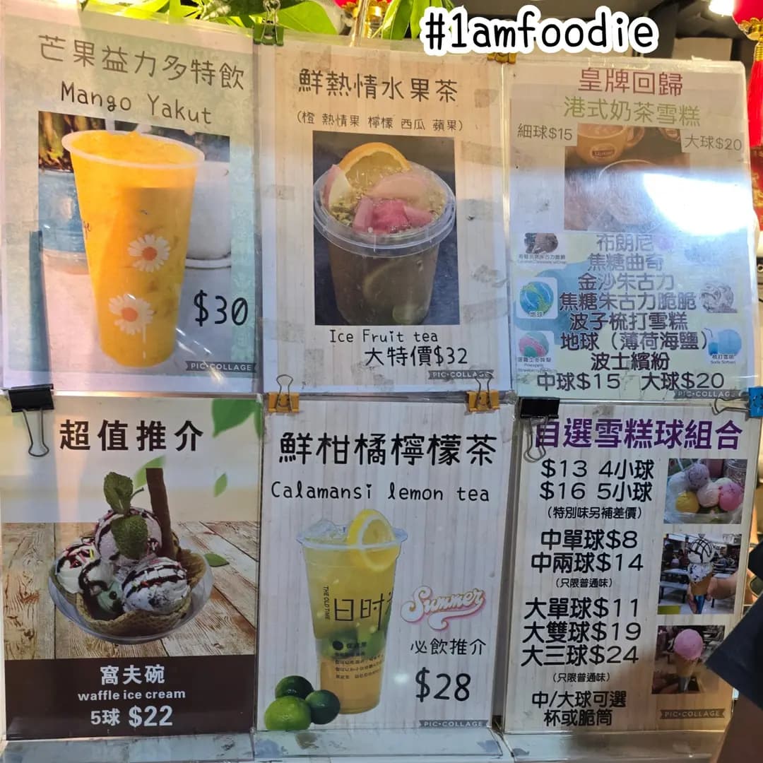 雪糕達人 photo 3