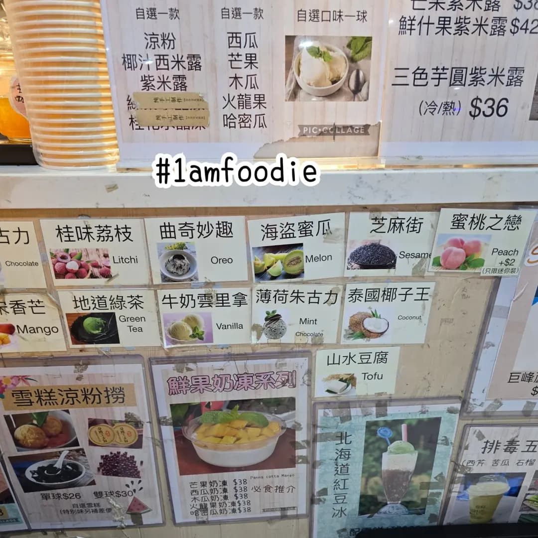 雪糕達人 photo 4