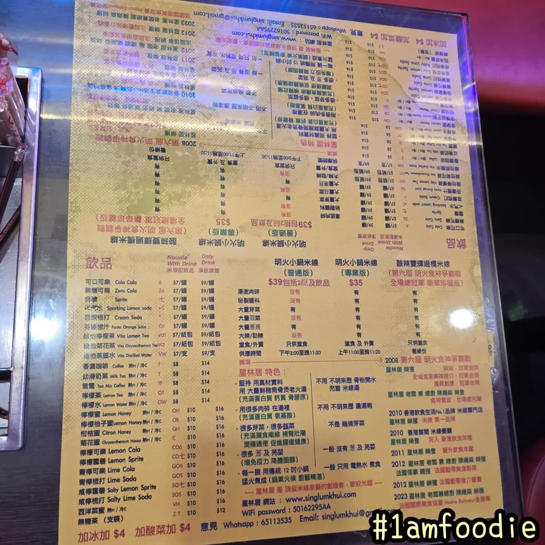 星林居酸辣米線餐廳 photo 2