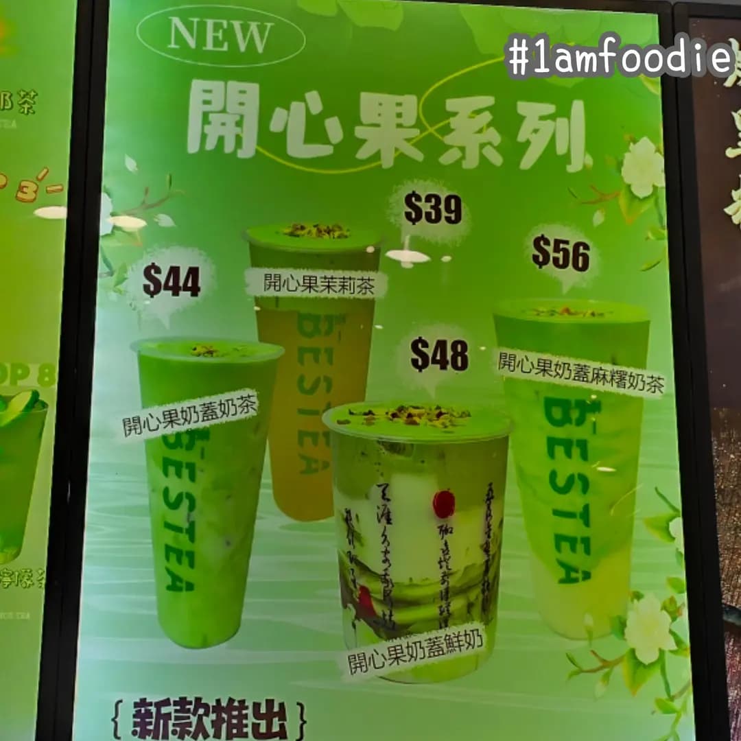 茶一 (荃新天地2) photo 3