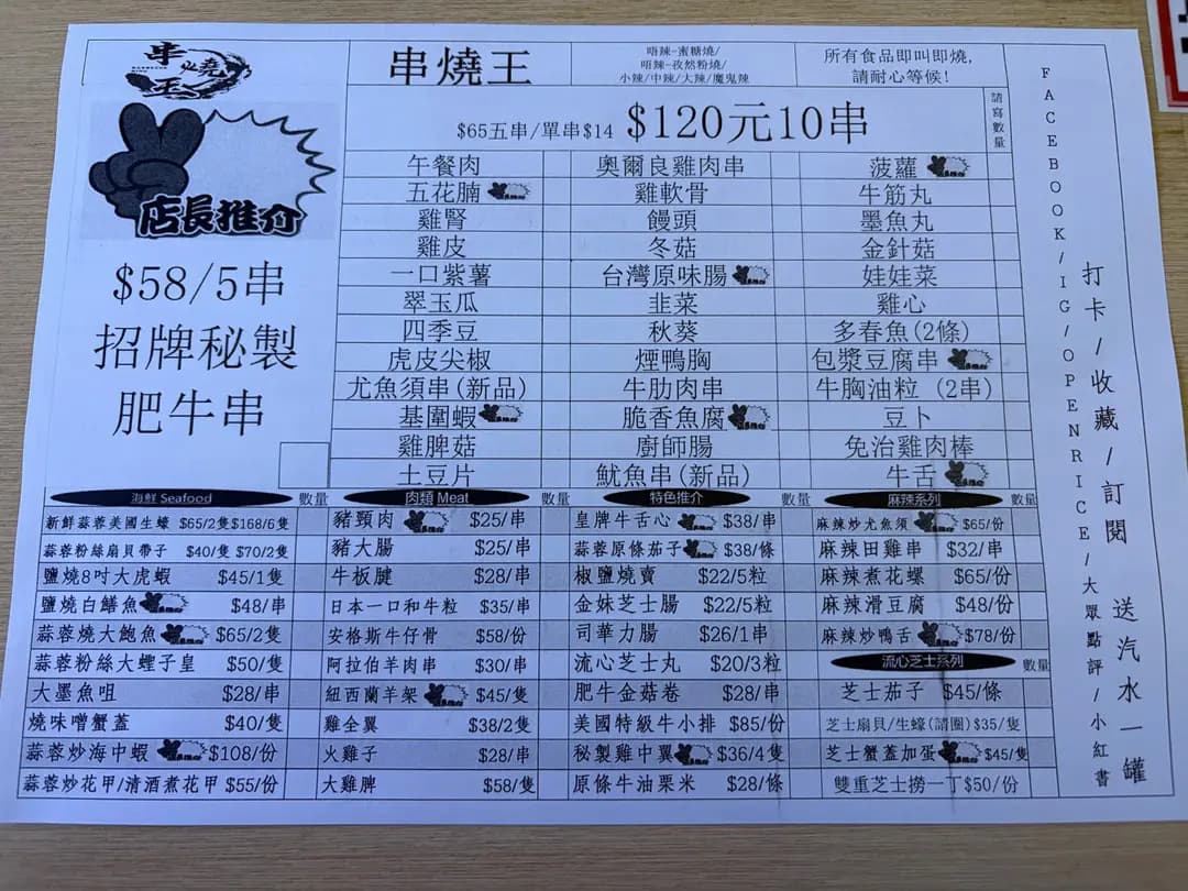 串燒王 (積存街) photo 4