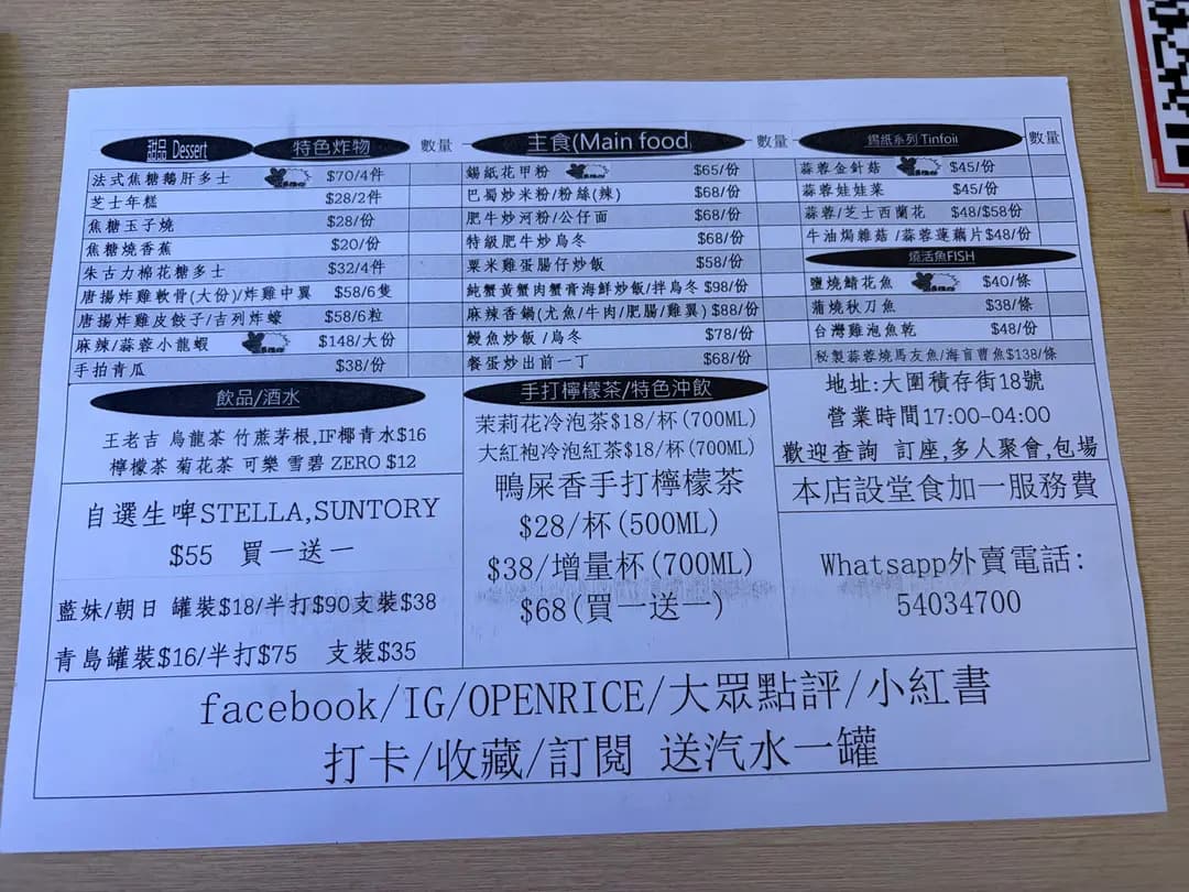 串燒王 (積存街) photo 1